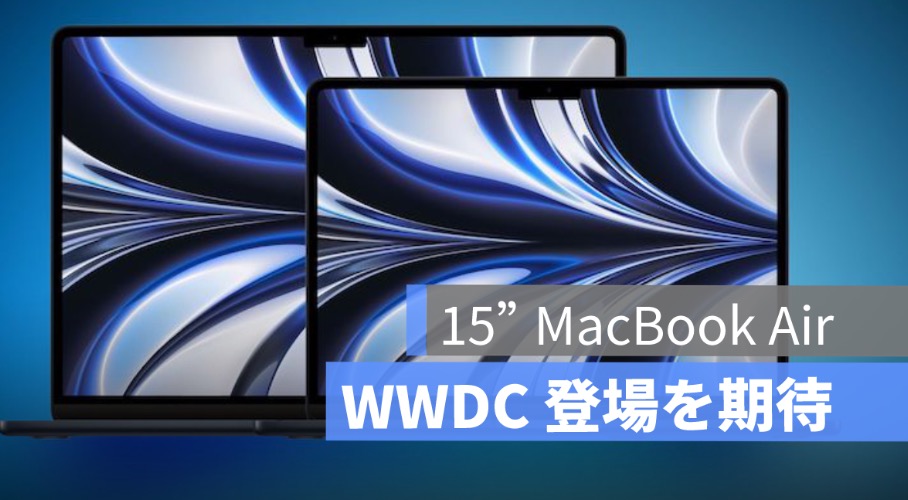 15 インチ MacBook Air 