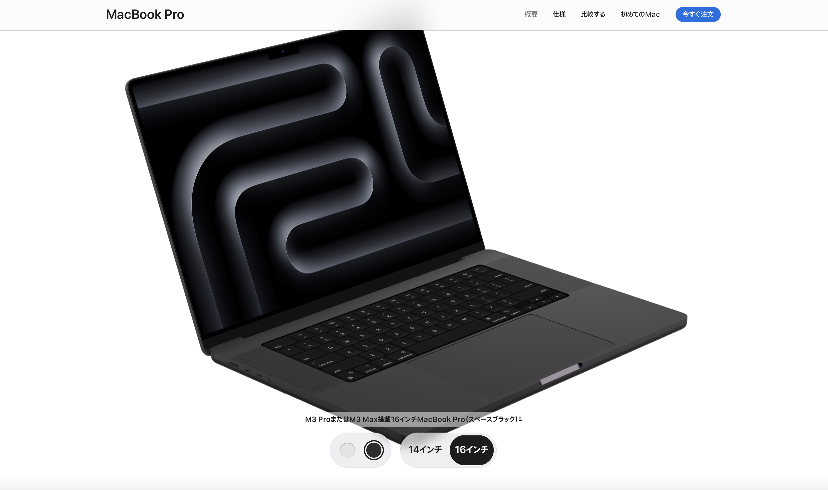 Mac 公式サイトの展示