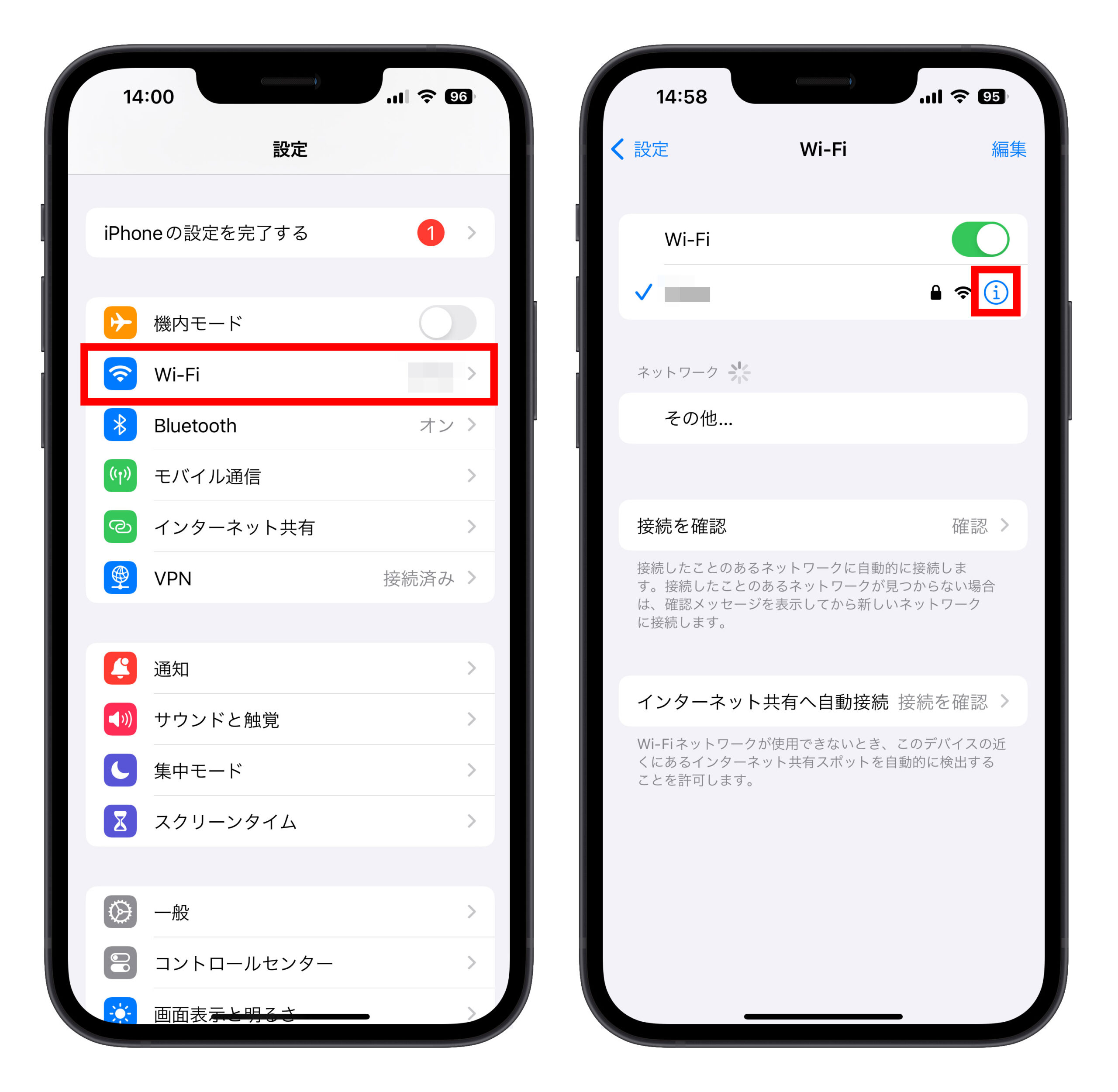 iPhone Wi-Fi が遅い DNSを変更 