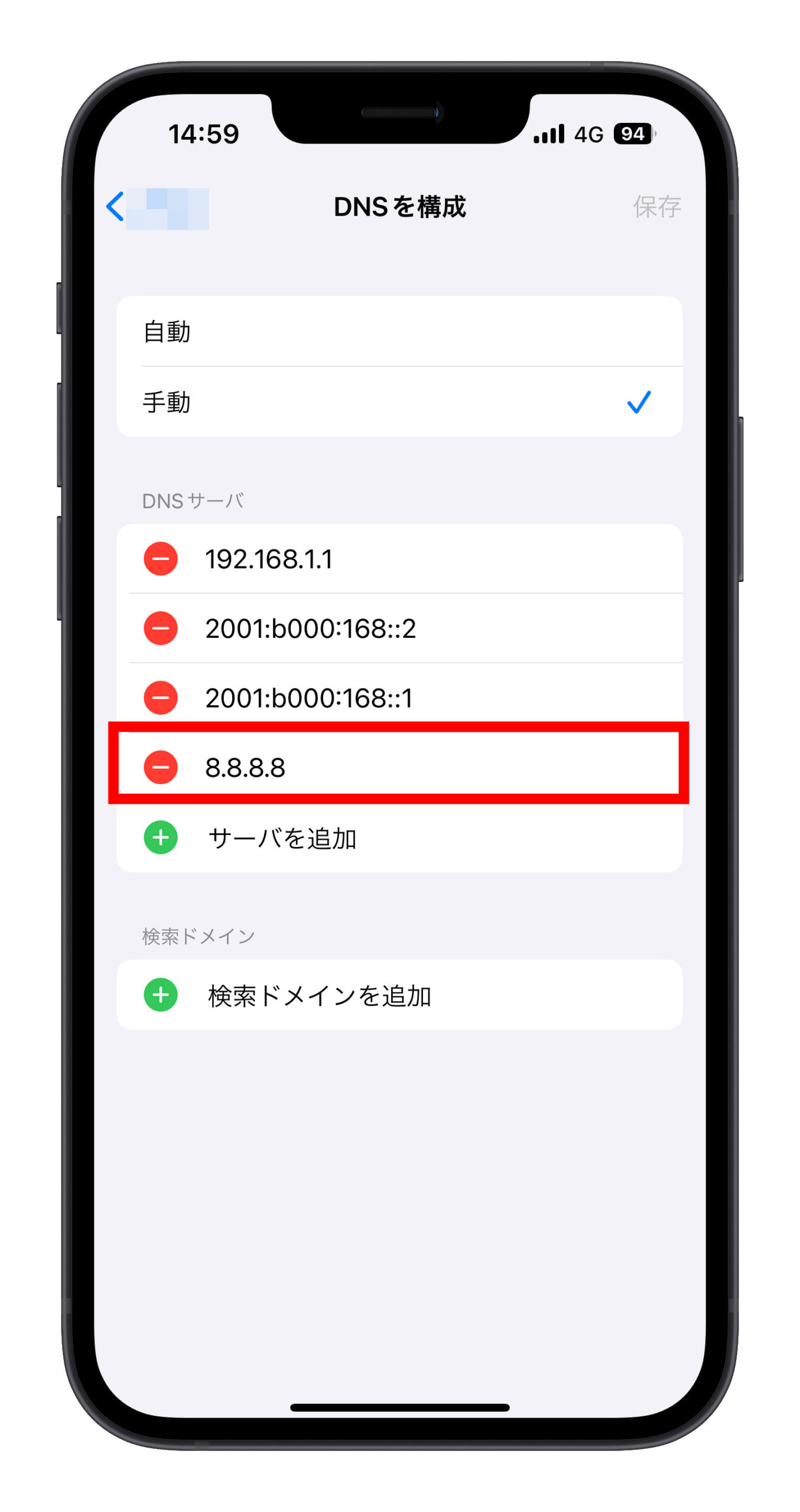 iPhone Wi-Fi が遅い DNSを変更