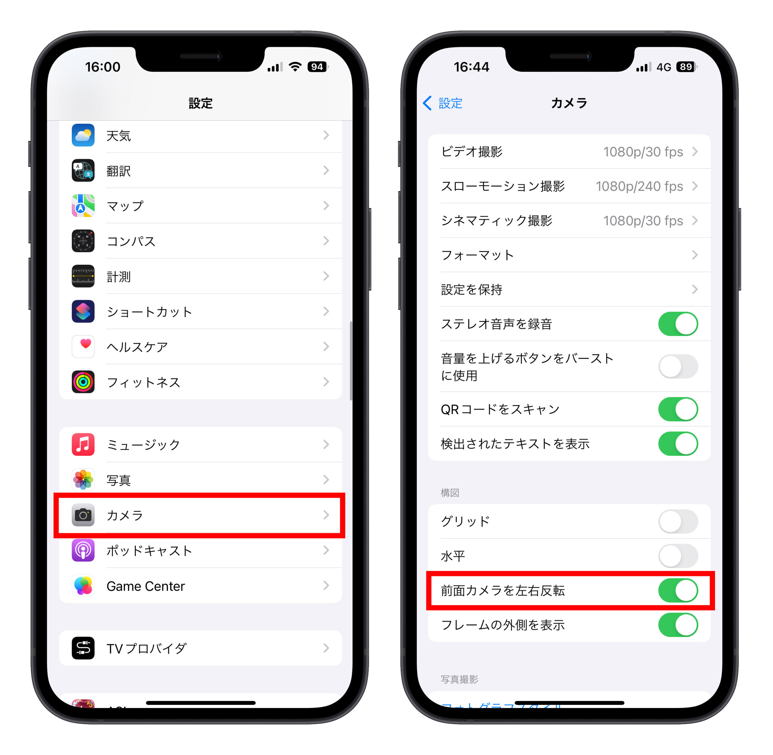 iPhone 前面カメラ左右反転