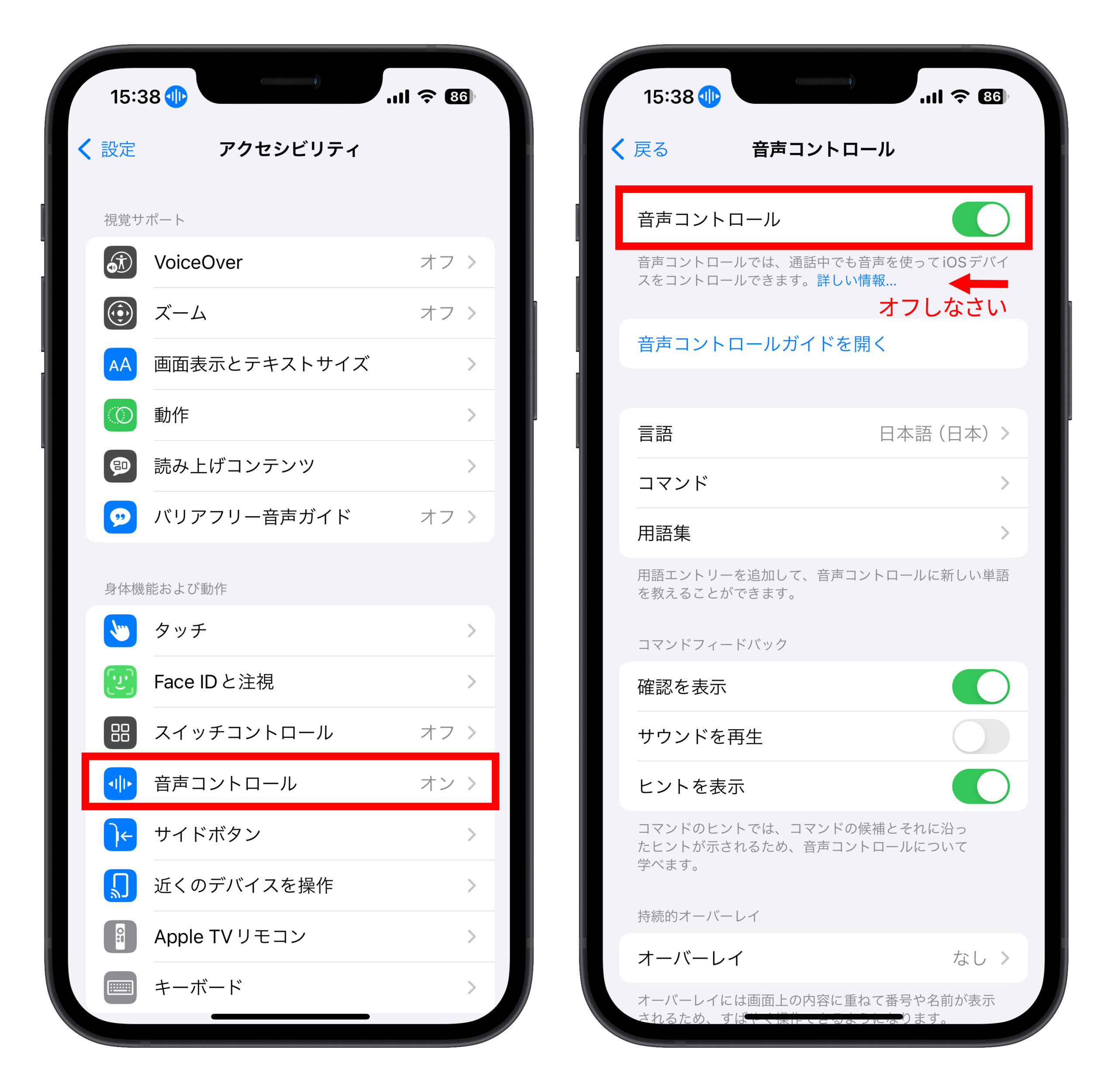 iPhone 音声コントロール 青い 波形