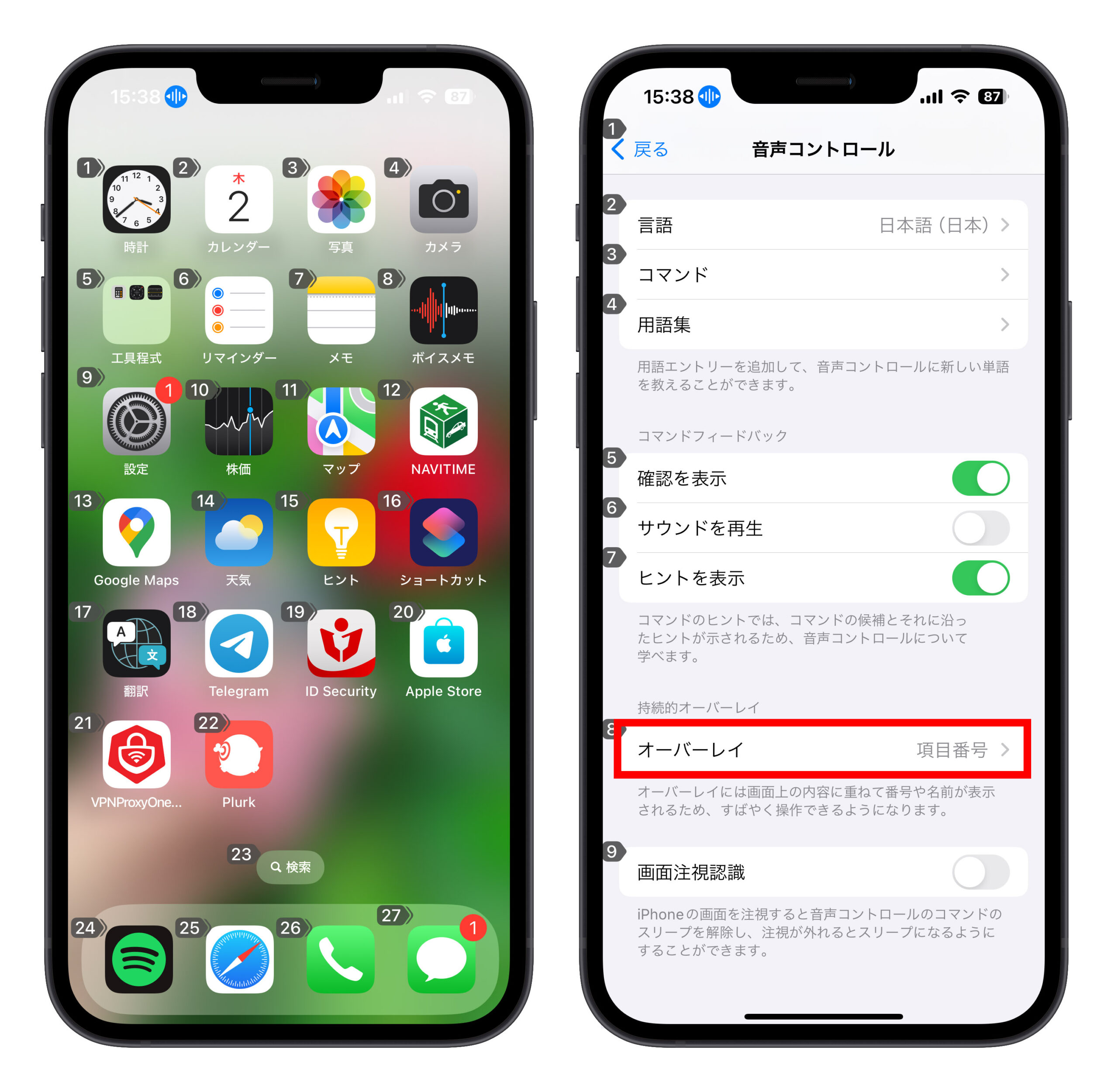 iPhone 音声コントロール オーバーレイ