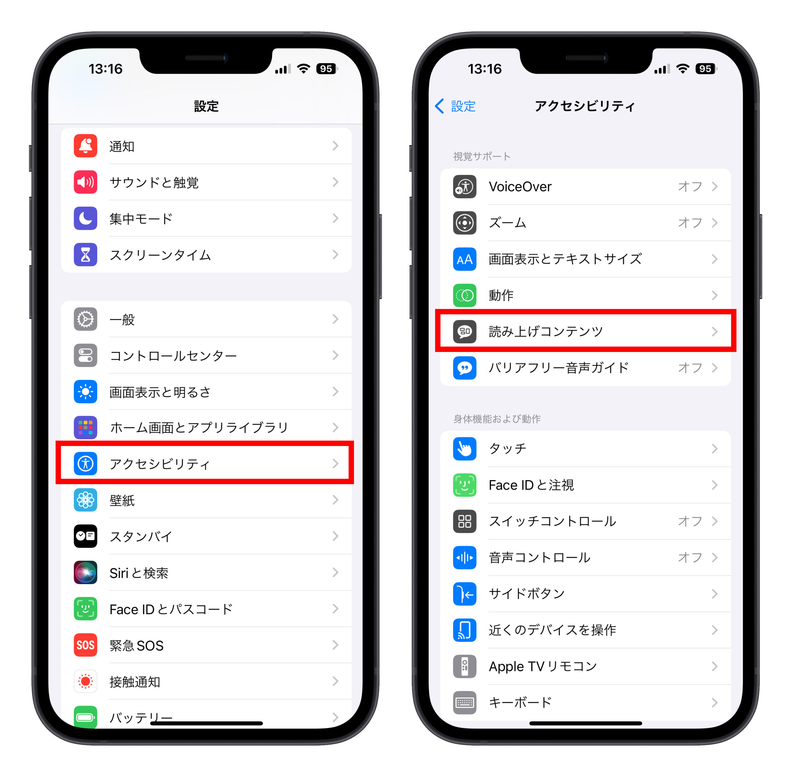 iPhone 読み上げ機能 オン