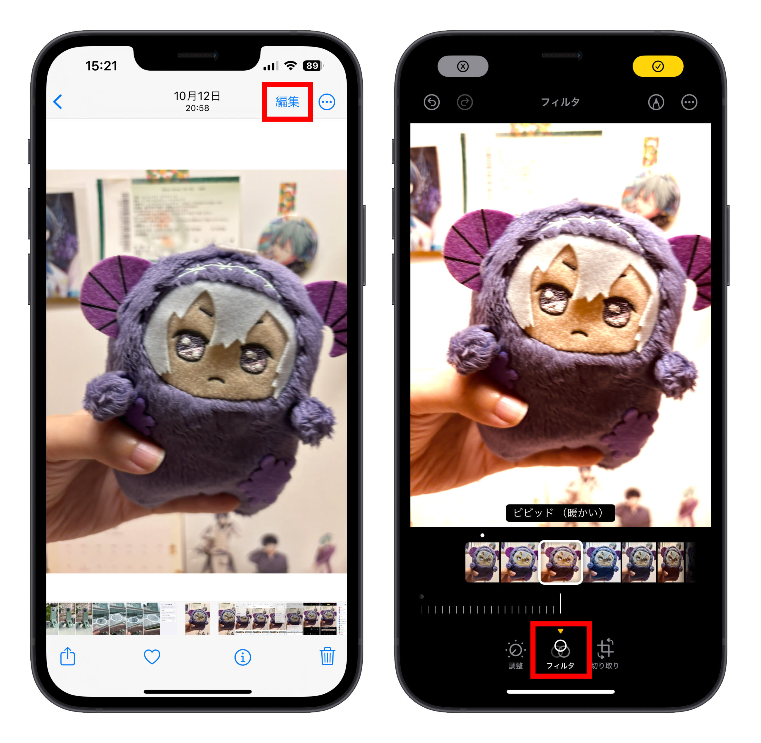 iPhone 写真 編集 フィルタ