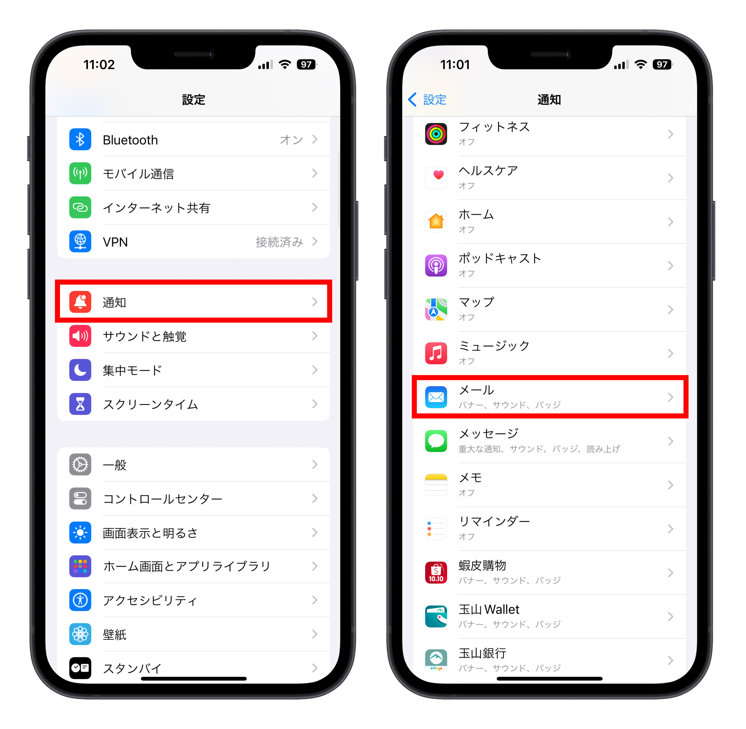 iPhone アプリ 右上 赤い丸 赤丸 バッジ 通知 消す方法