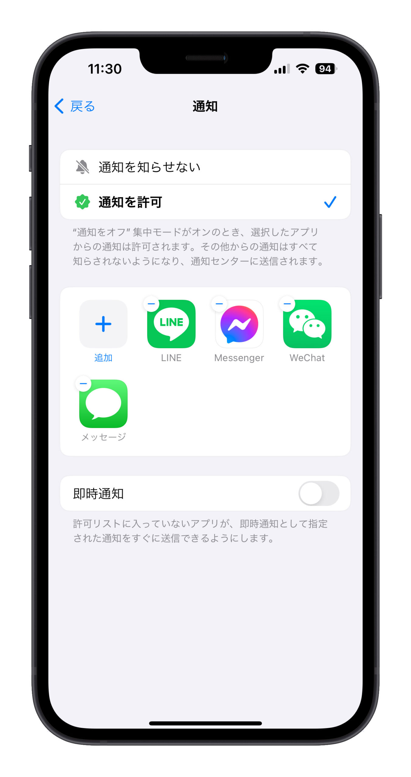 iPhone アプリ 右上 赤い丸 赤丸 バッジ 通知 消す方法