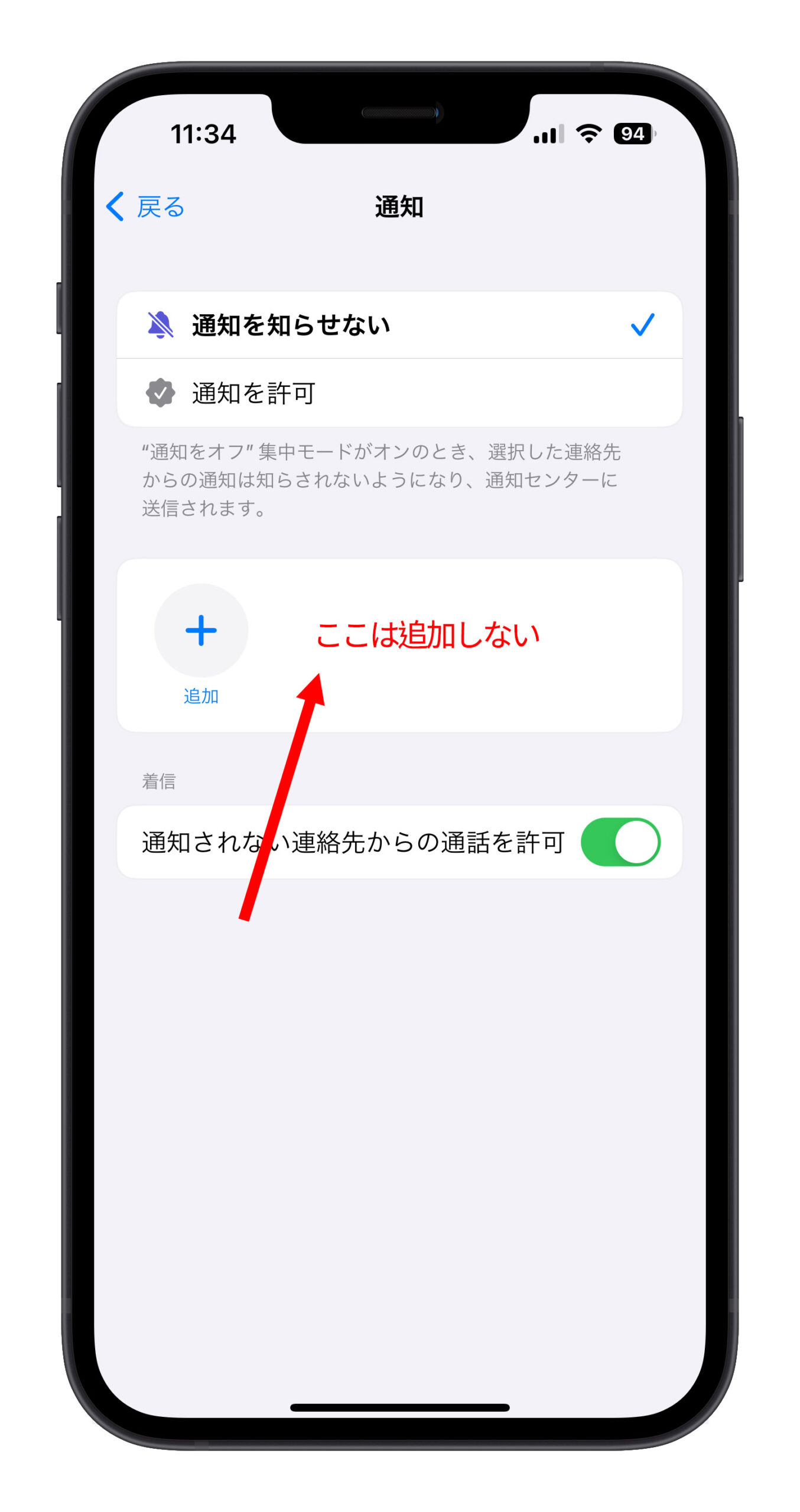 iPhone アプリ 右上 赤い丸 赤丸 バッジ 通知 消す方法