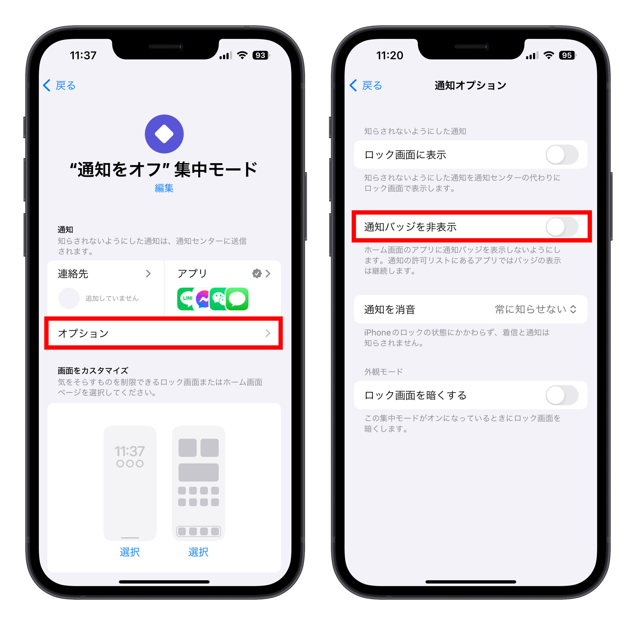 iPhone アプリ 右上 赤い丸 赤丸 バッジ 通知 消す方法