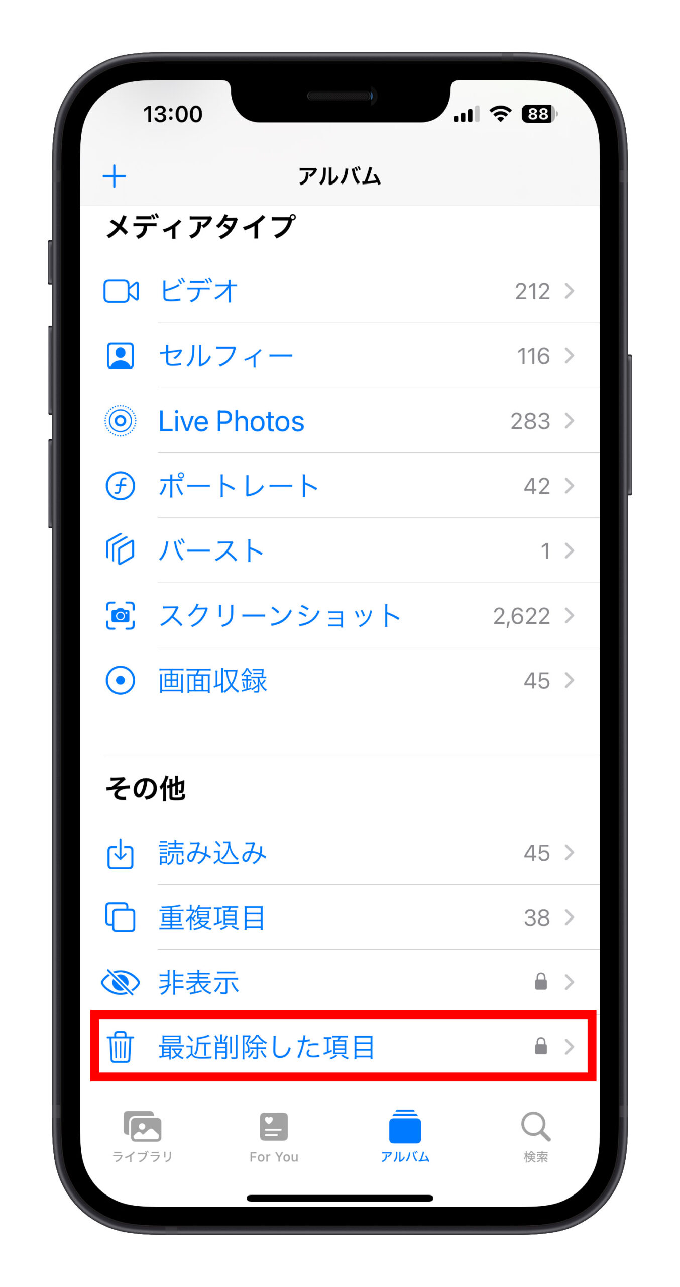 iPhone 写真を削除