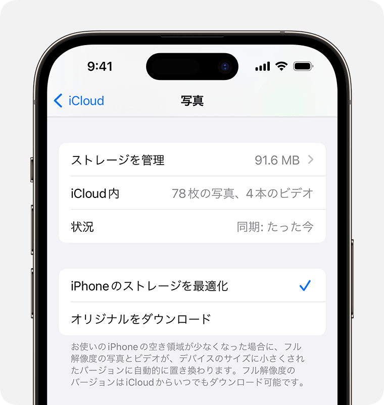 iPhone 写真を削除 iCloud オリジナルをダウンロード