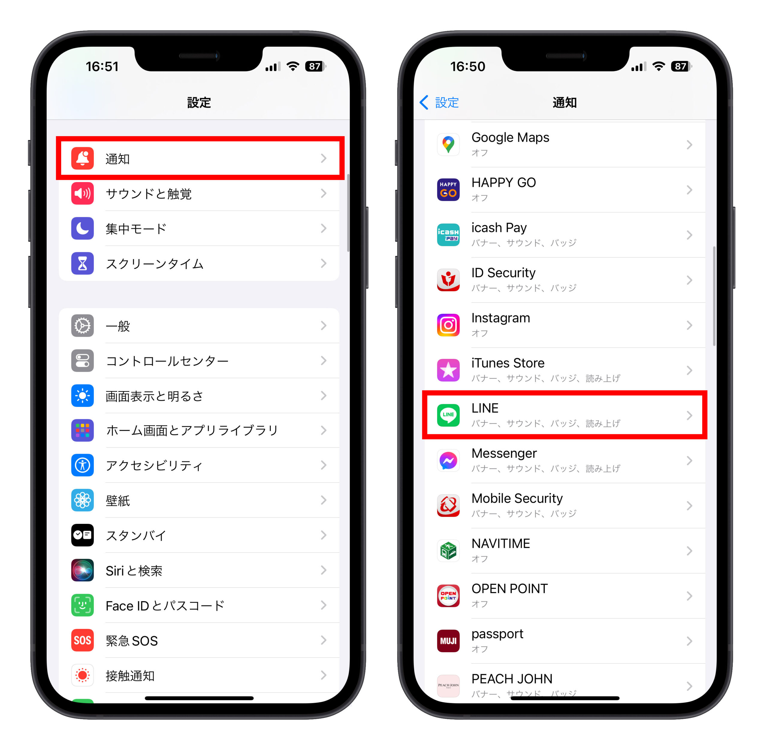 LINE アイコン 赤い点 通知 バッジ 隠す方法