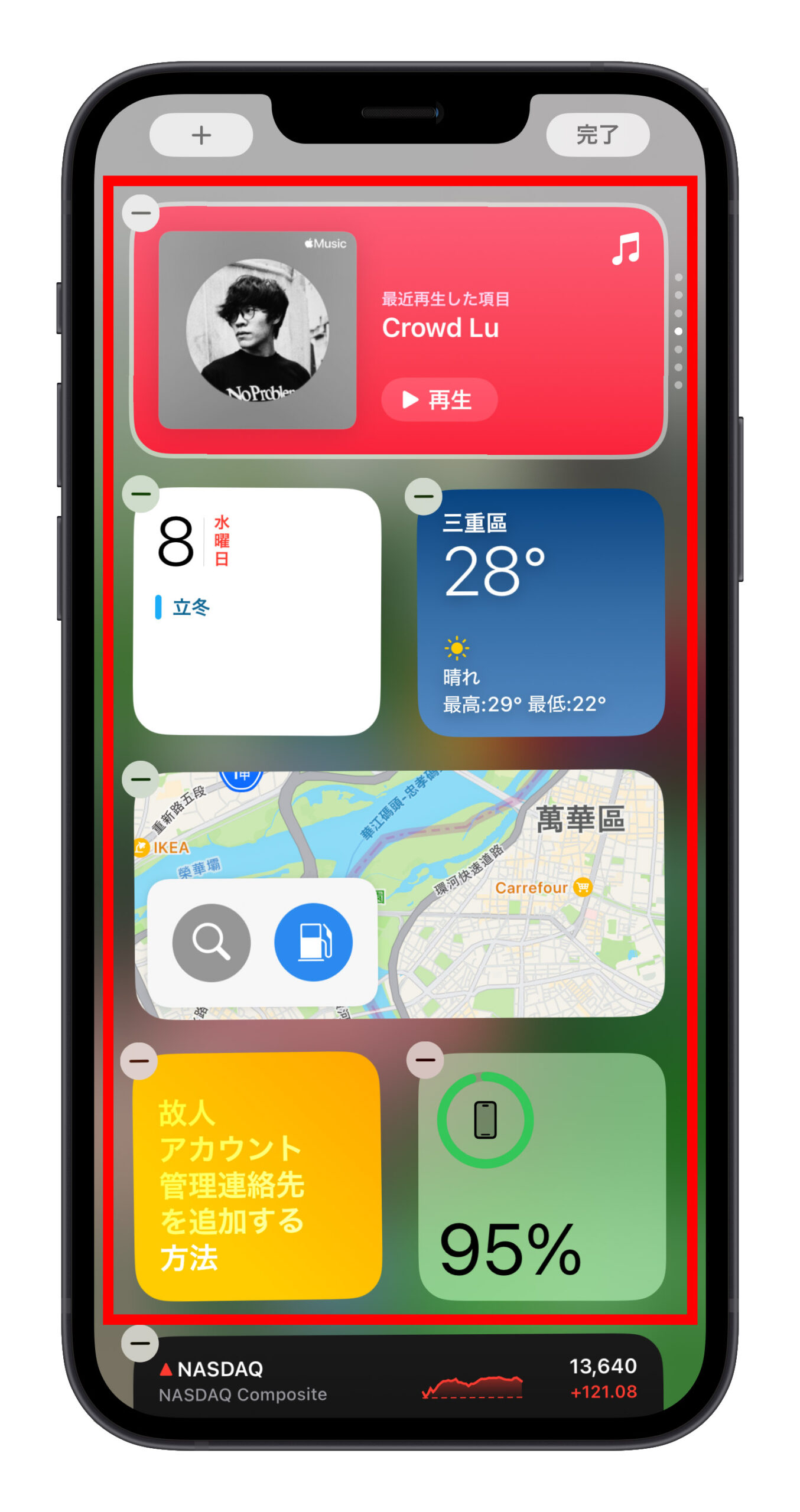 iPhone ウィジェット カスタマイズ