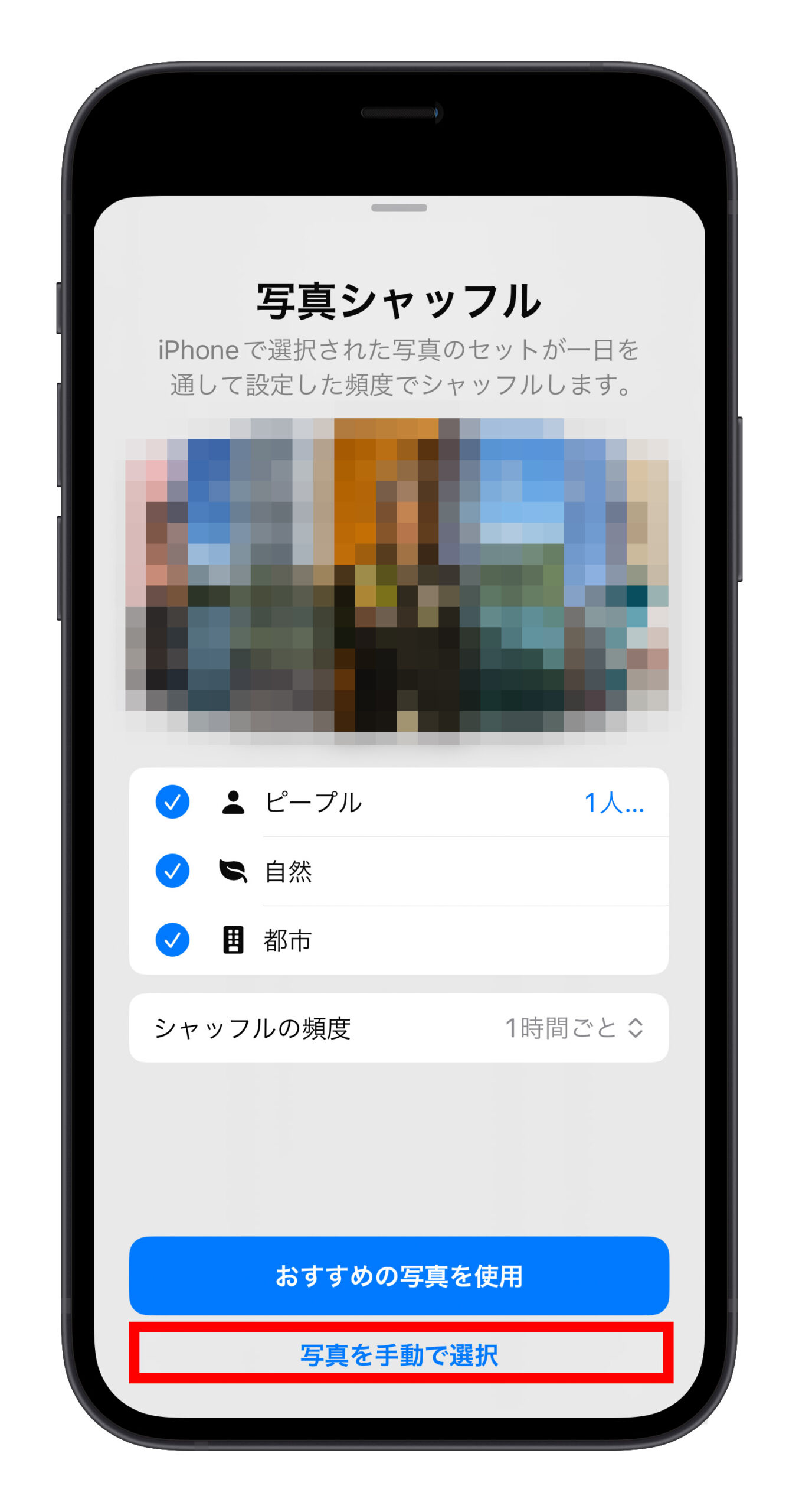 iPhone ランダム 壁紙変更 iOS 16