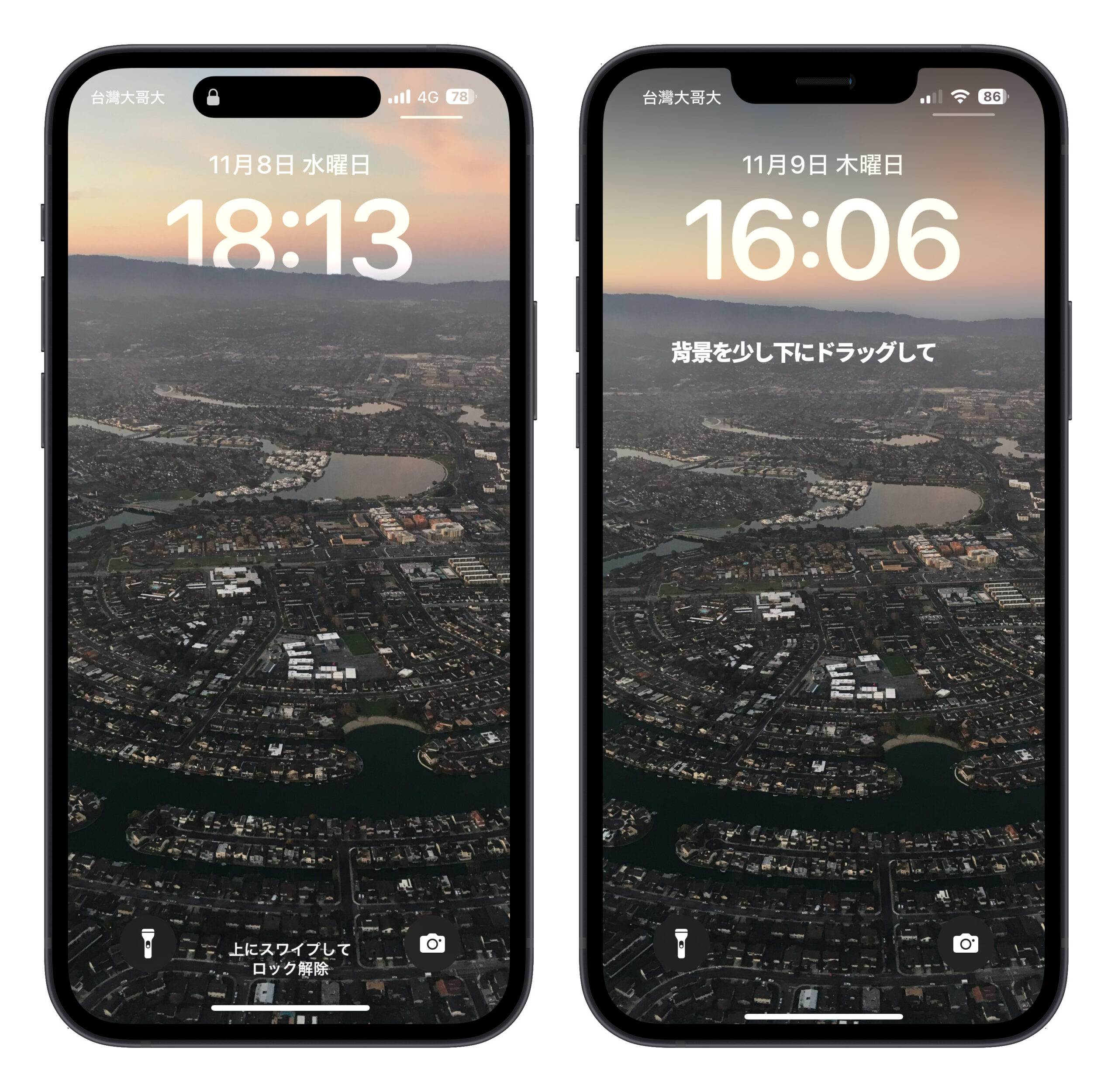 iPhone ロック画面 時間 隠された