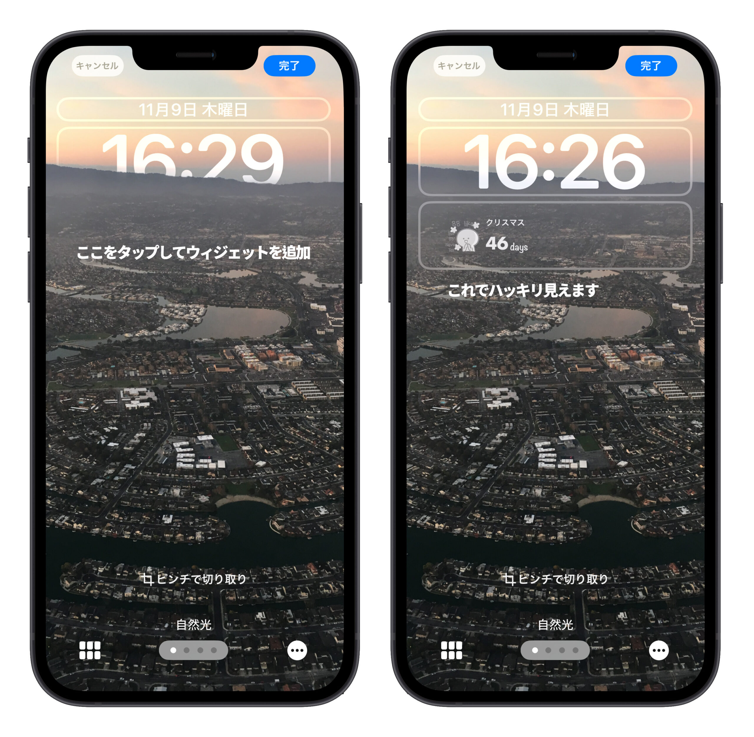 iPhone ロック画面 時間 隠された