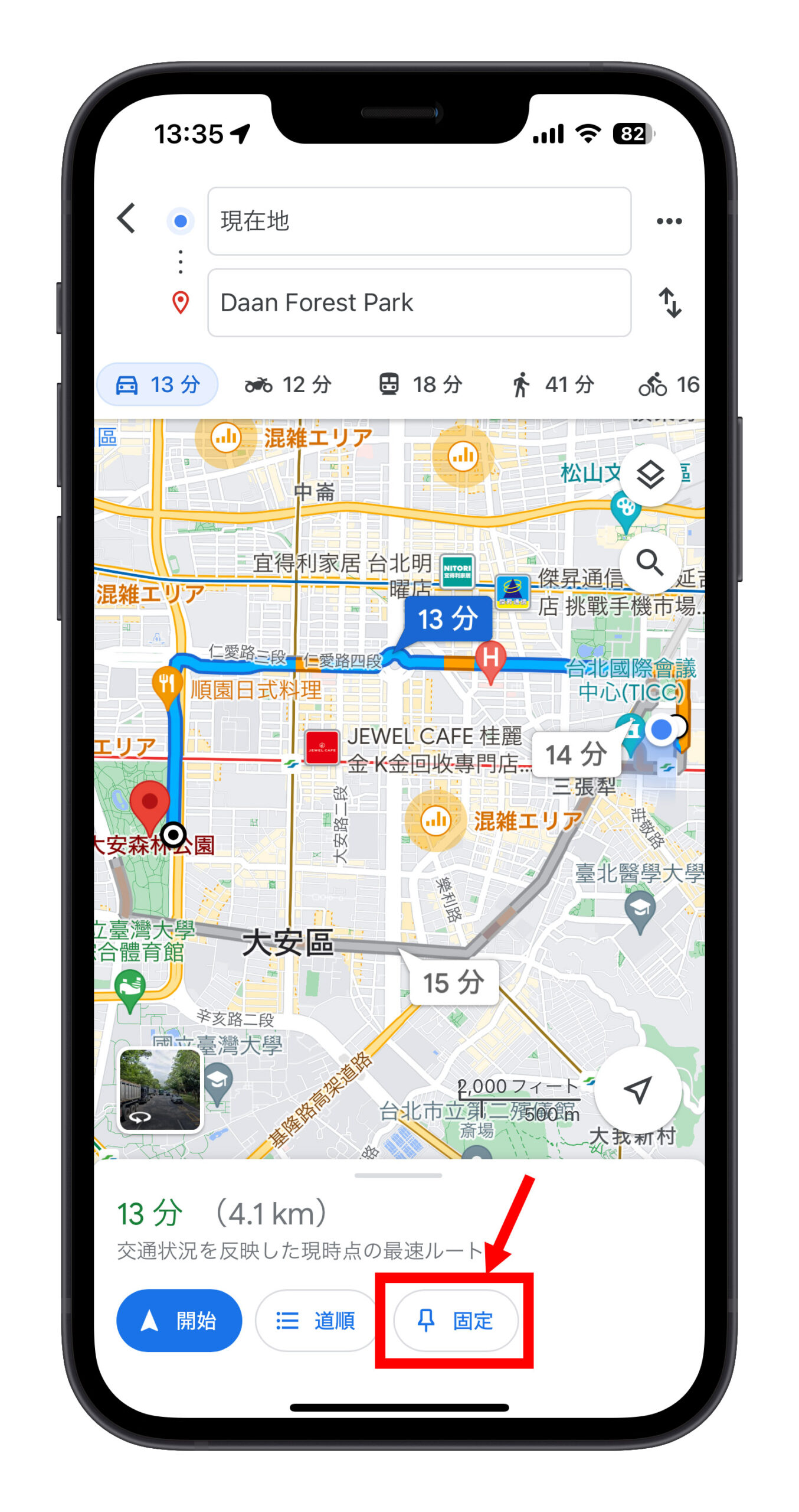 iPhone ロック画面 ウィジェット Google Maps