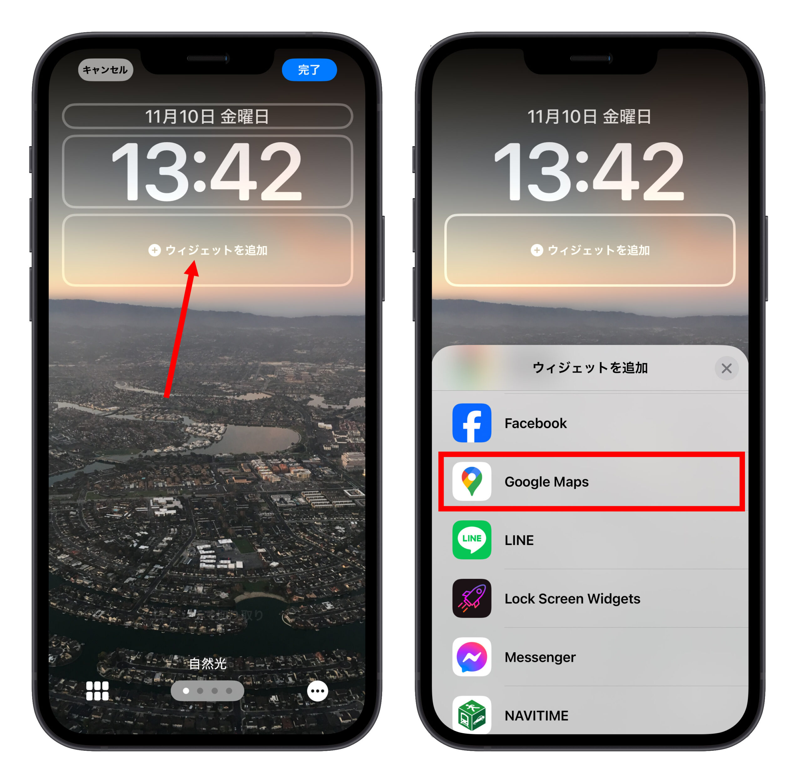 iPhone ロック画面 ウィジェット Google Maps