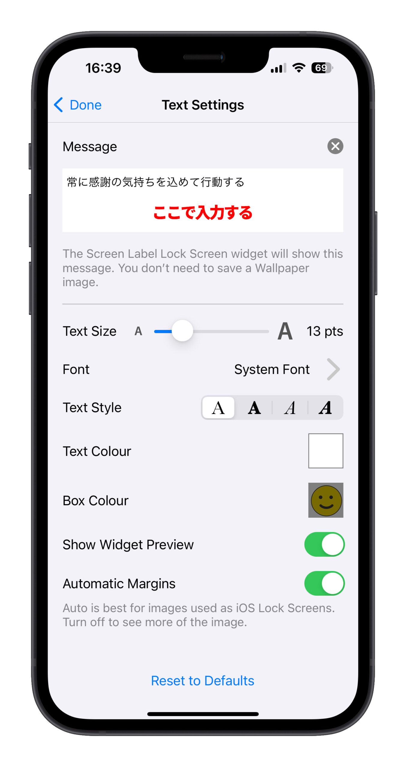 iPhone ロック画面 テキストを追加