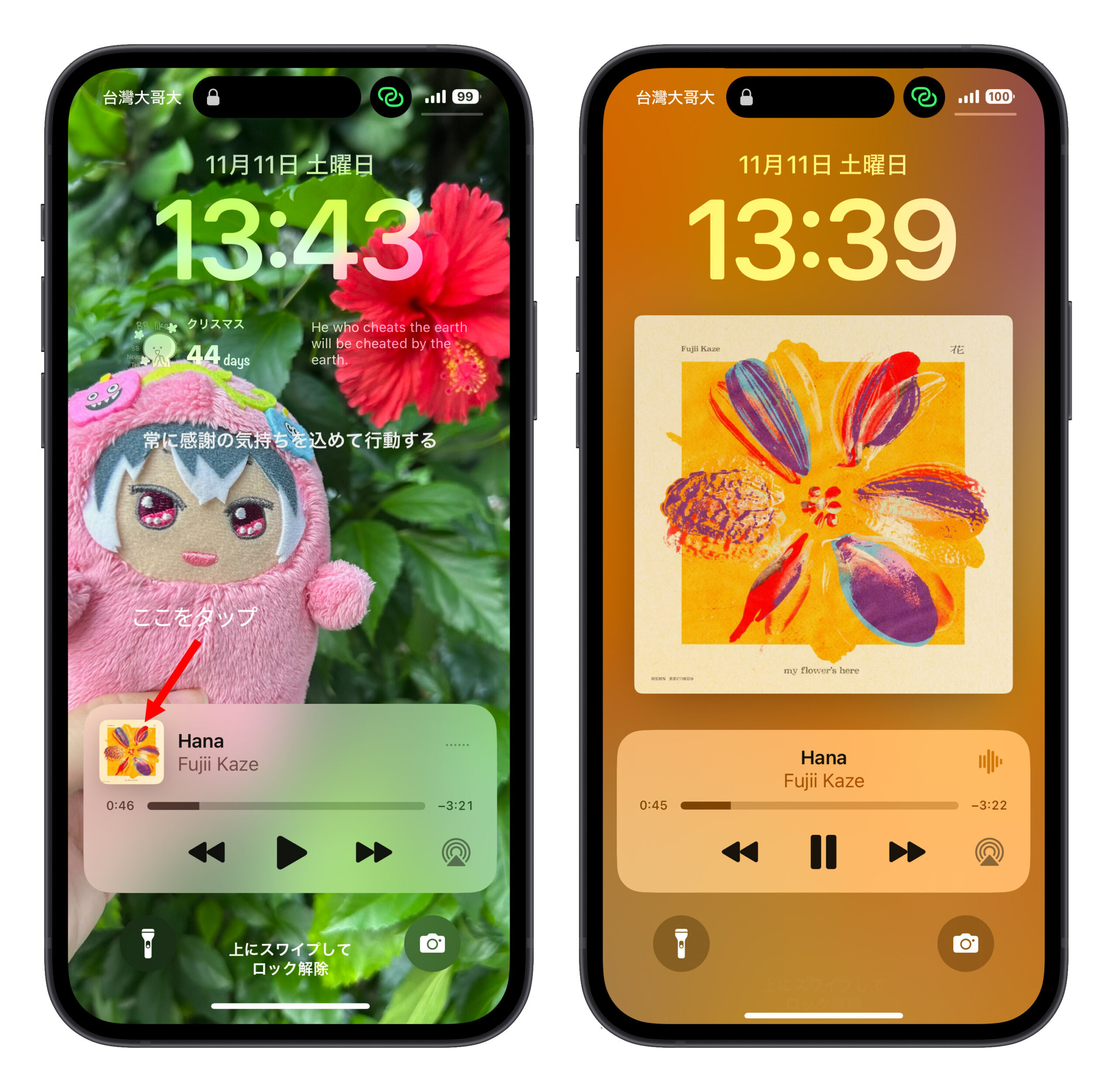 iPhone ロック画面 音楽アルバムカバー 設定方法