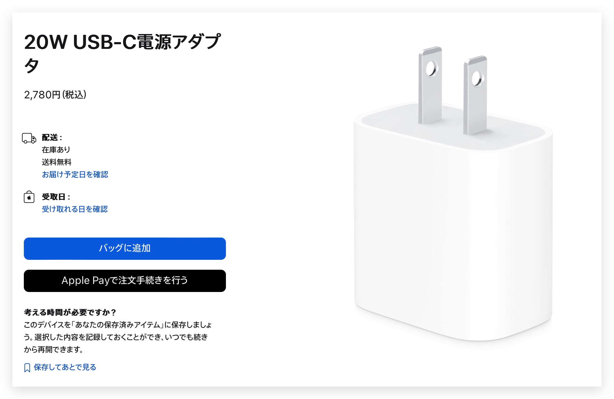 iPhone 15 USB-C 20W 充電器