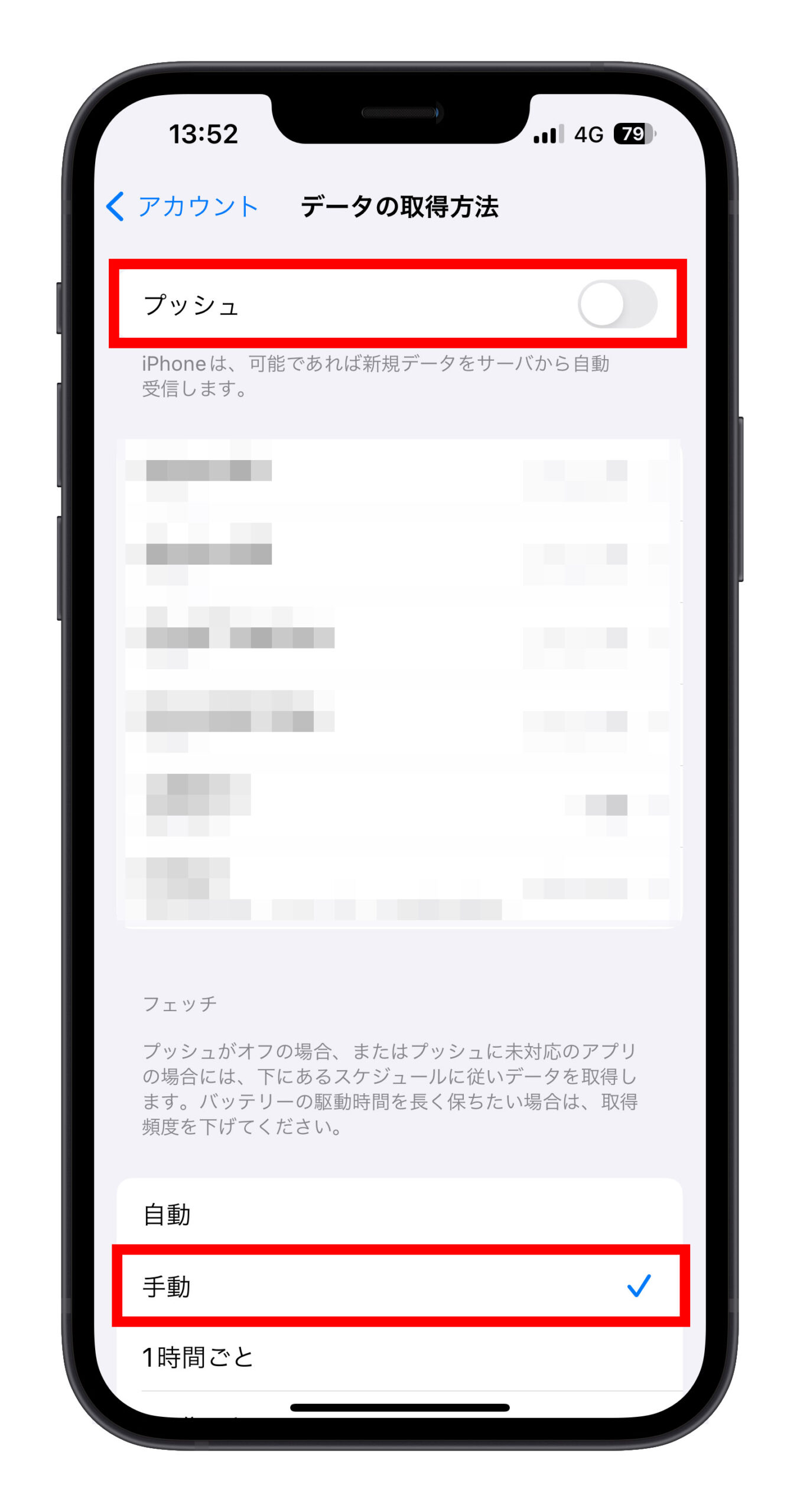 iPhone メール 通知 オフ