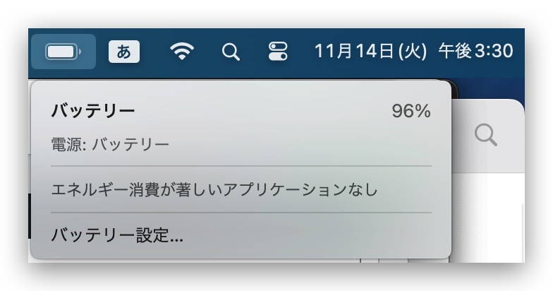 Mac 電力消費著しいアプリ