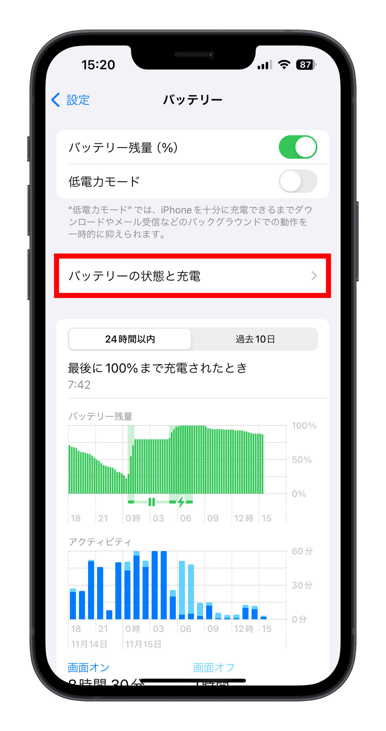 iPhone 設定 バッテリー バッテリー状態と充電