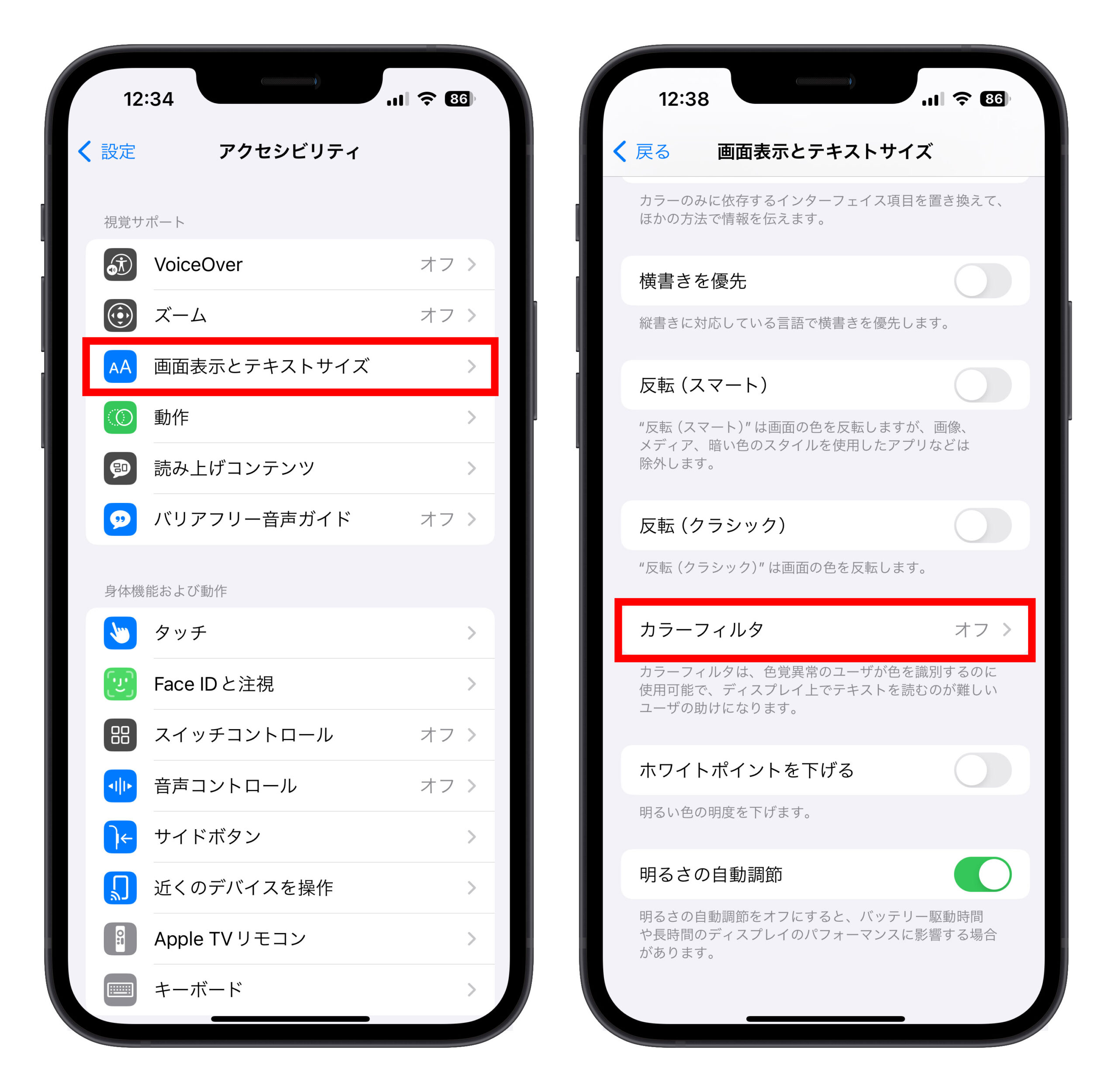 iPhone カラーフィルタ