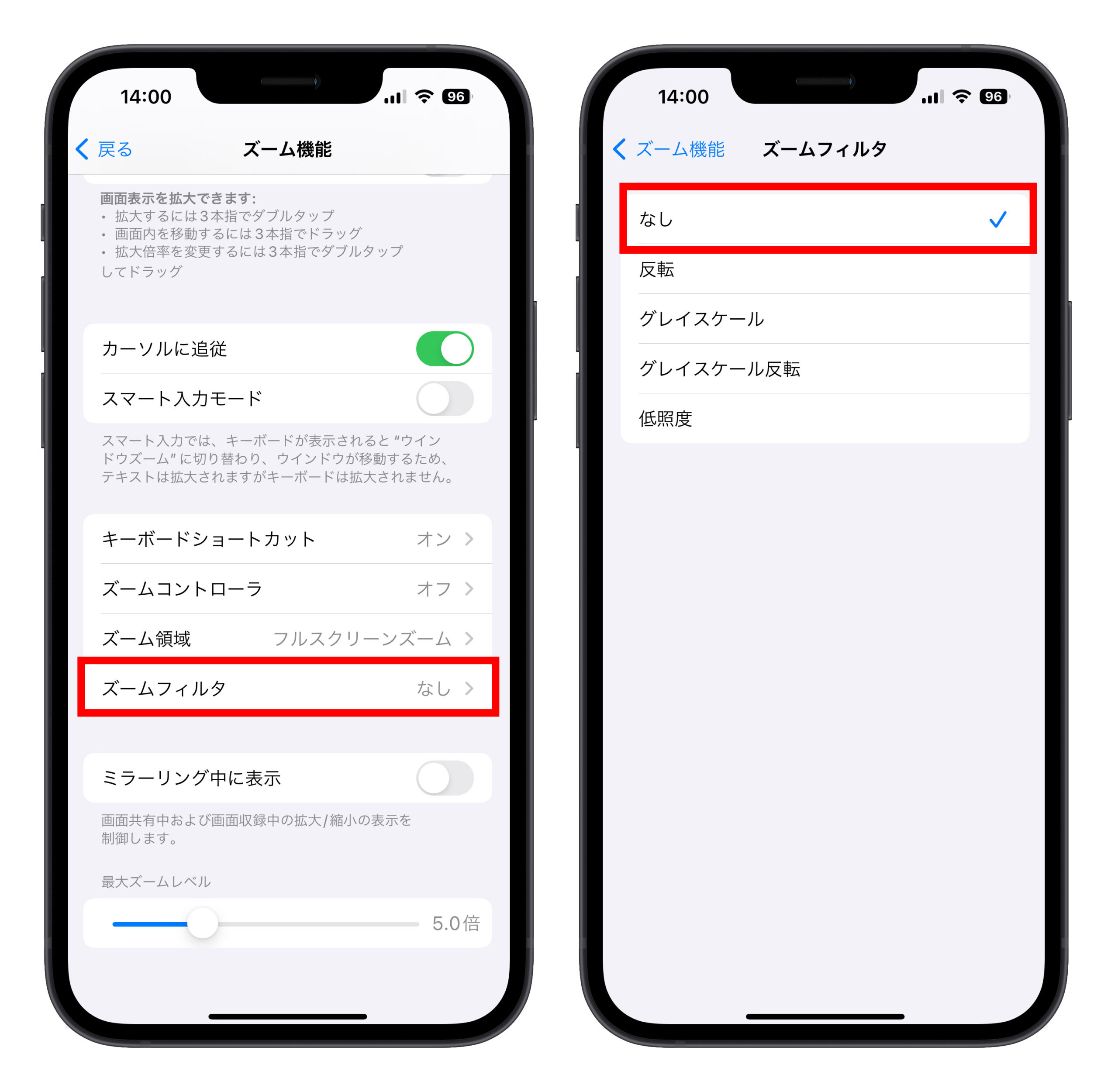 iPhone 低照度をオフ