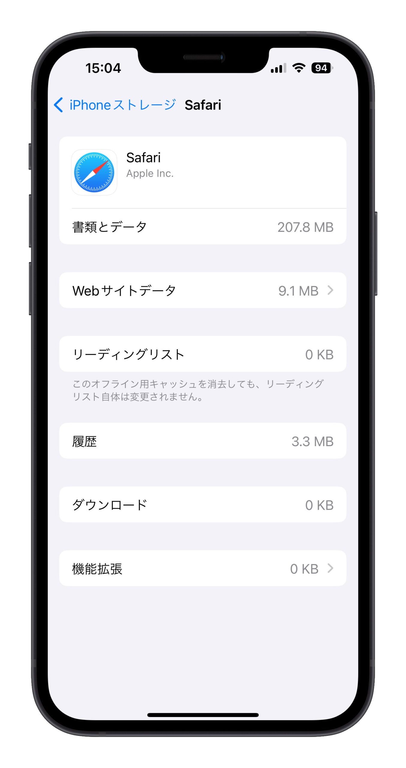 iPhone Safari ストレージ