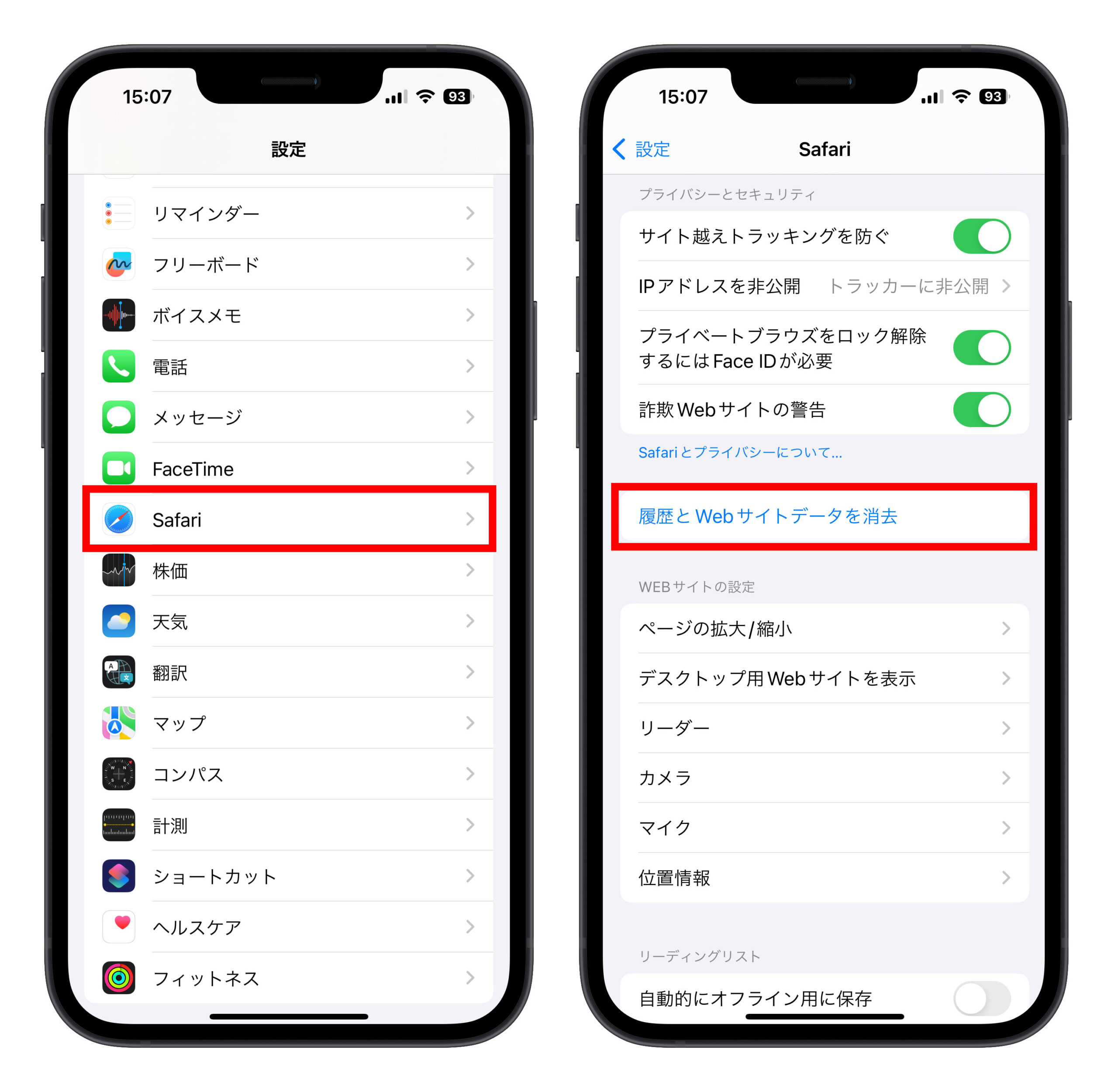 iPhone Safari キャッシュクリア