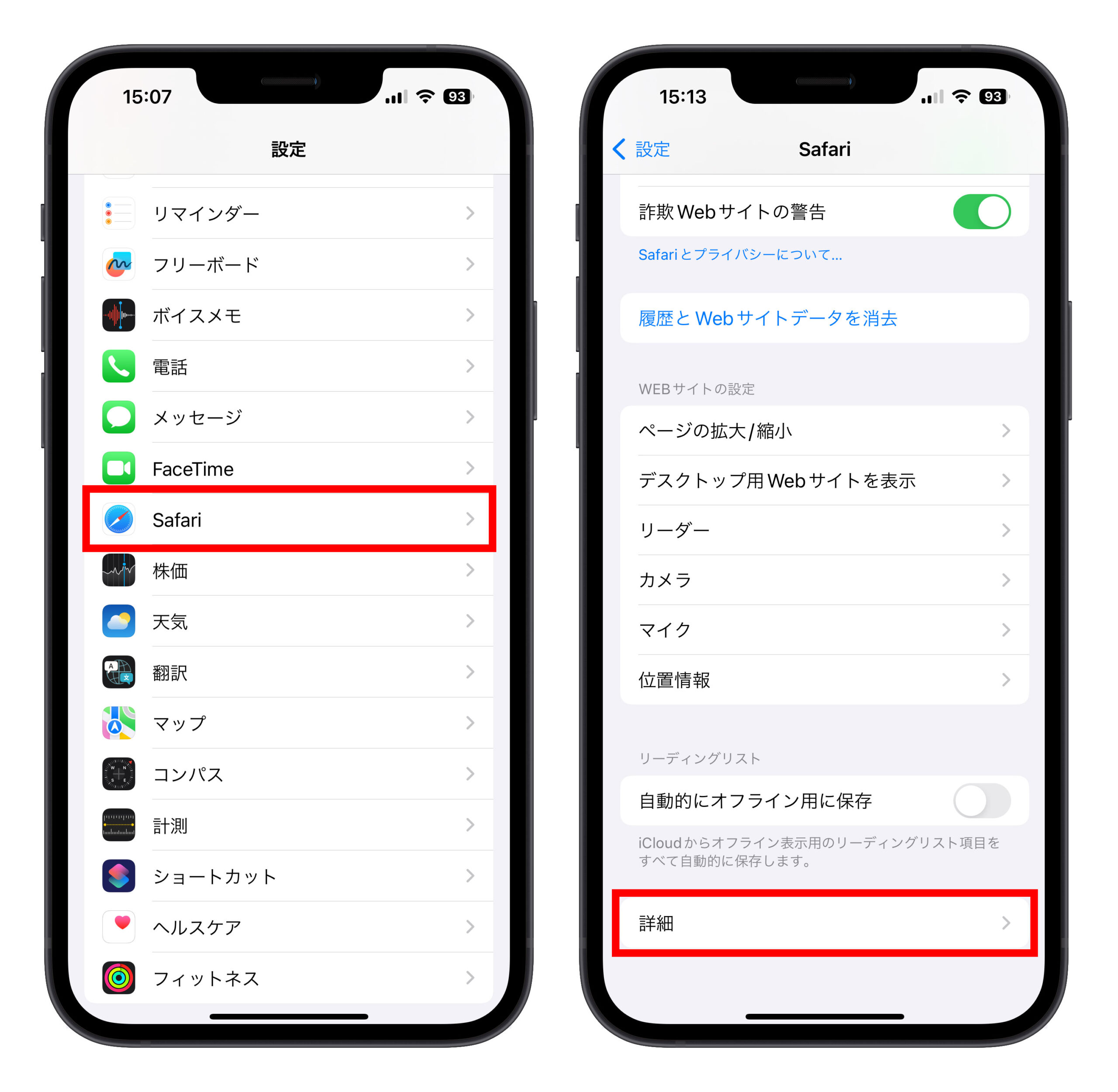 iPhone Safari キャッシュクリア