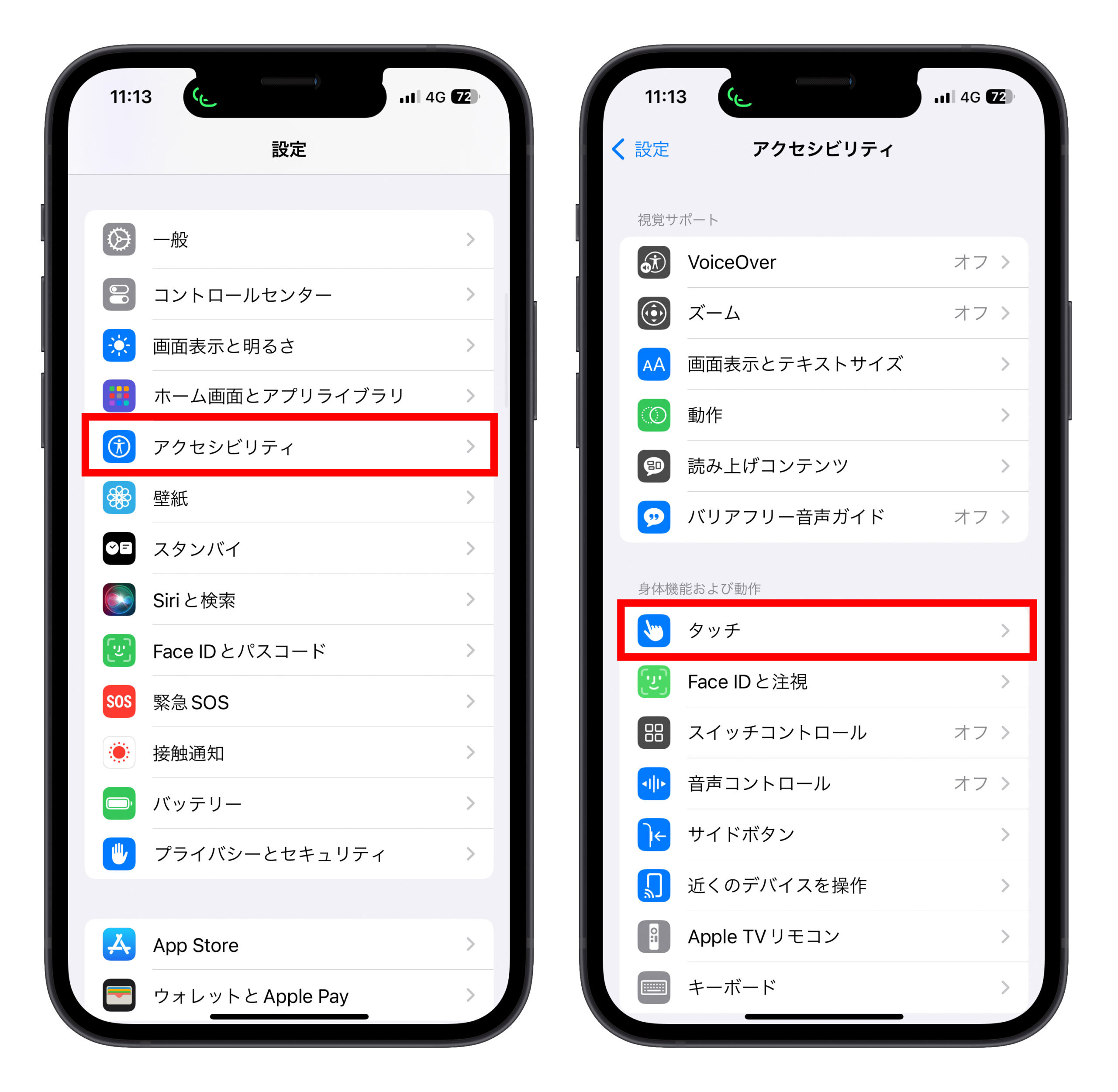 iPhone AssistiveTouch ダブルタップ スクショ