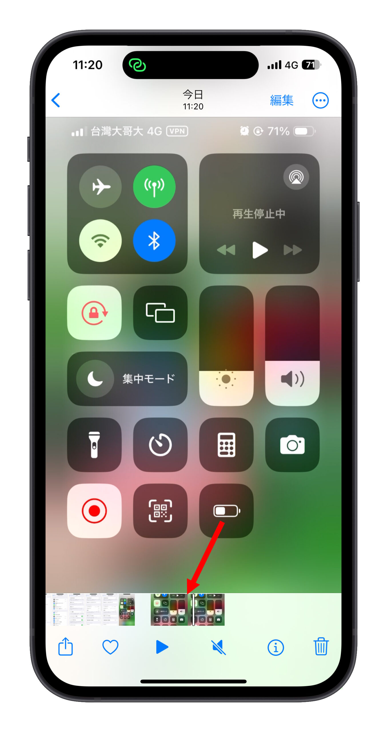 iPhone 動画を撮ってからスクショ