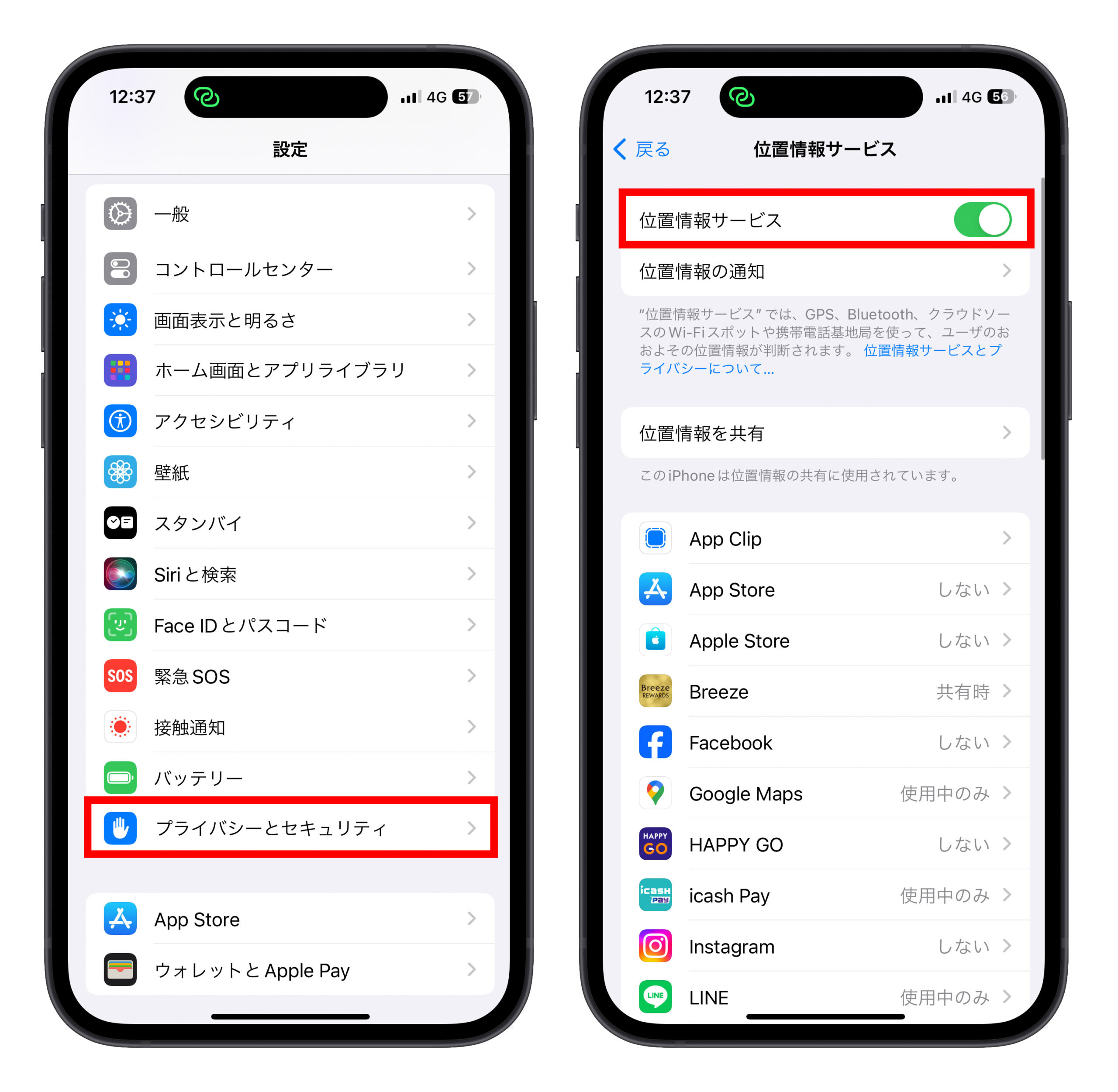 iPhone 位置情報サービス オフ