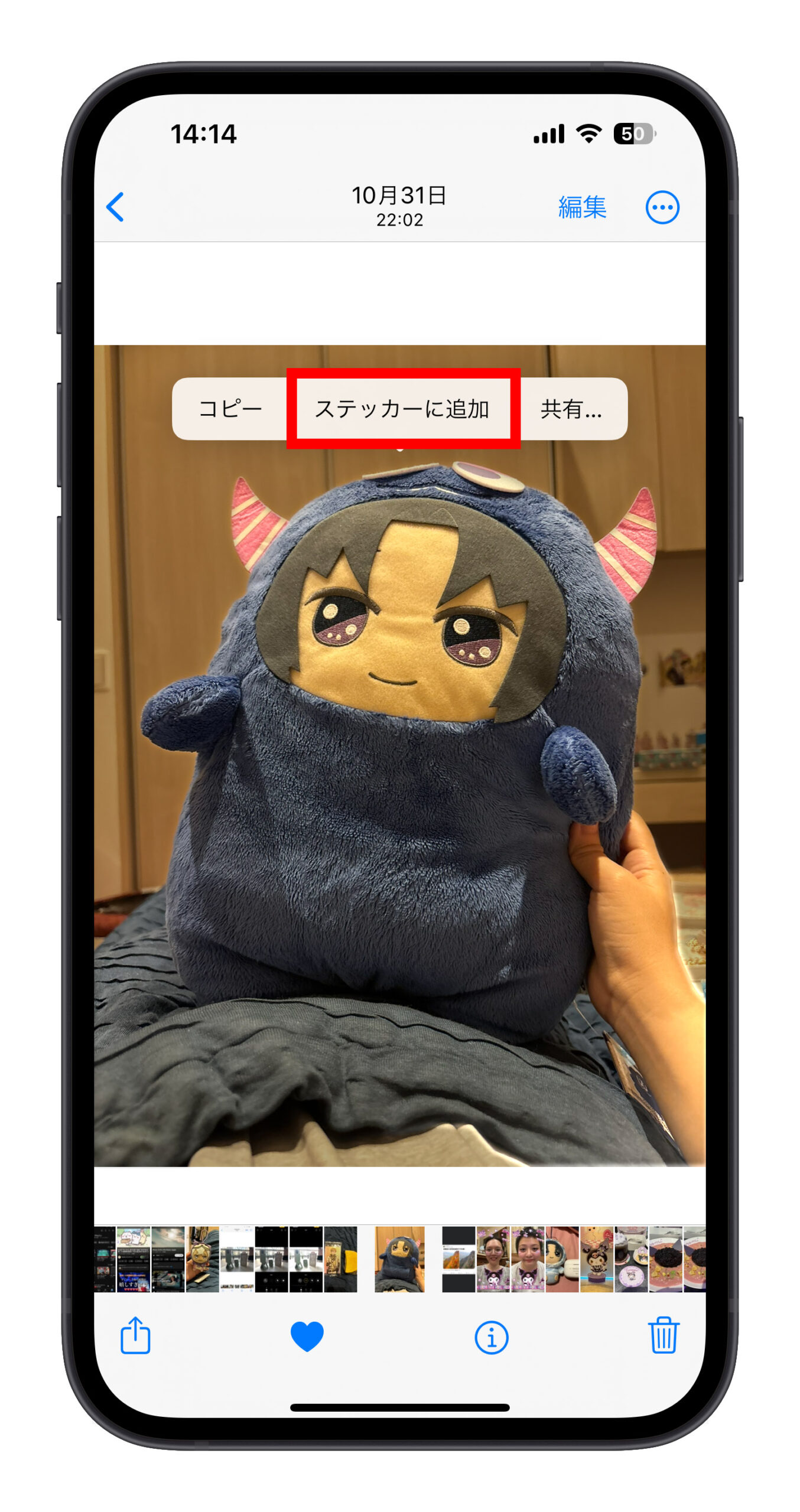 iPhone iOS 17 ステッカー