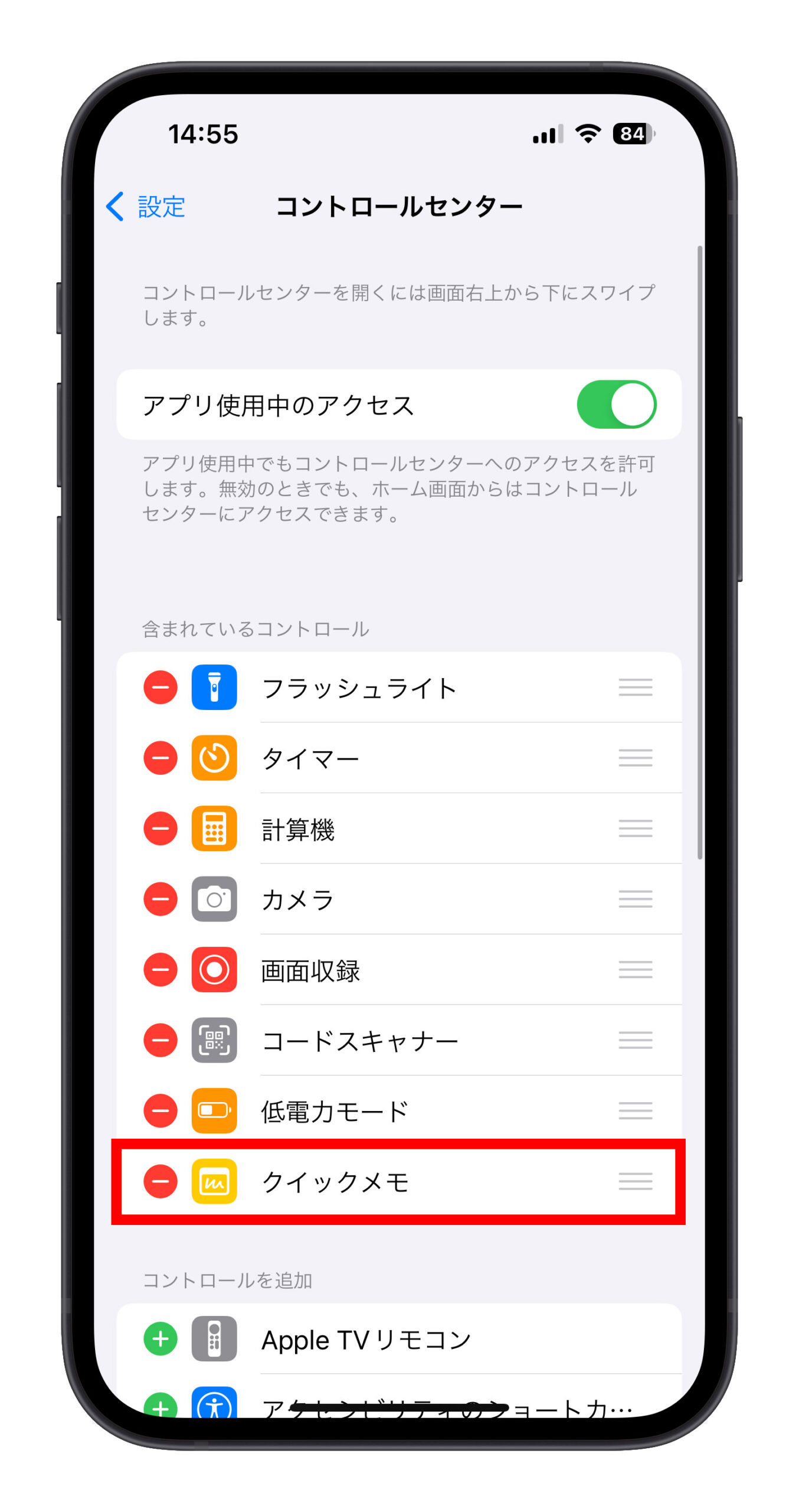 iPhone クイックメモ