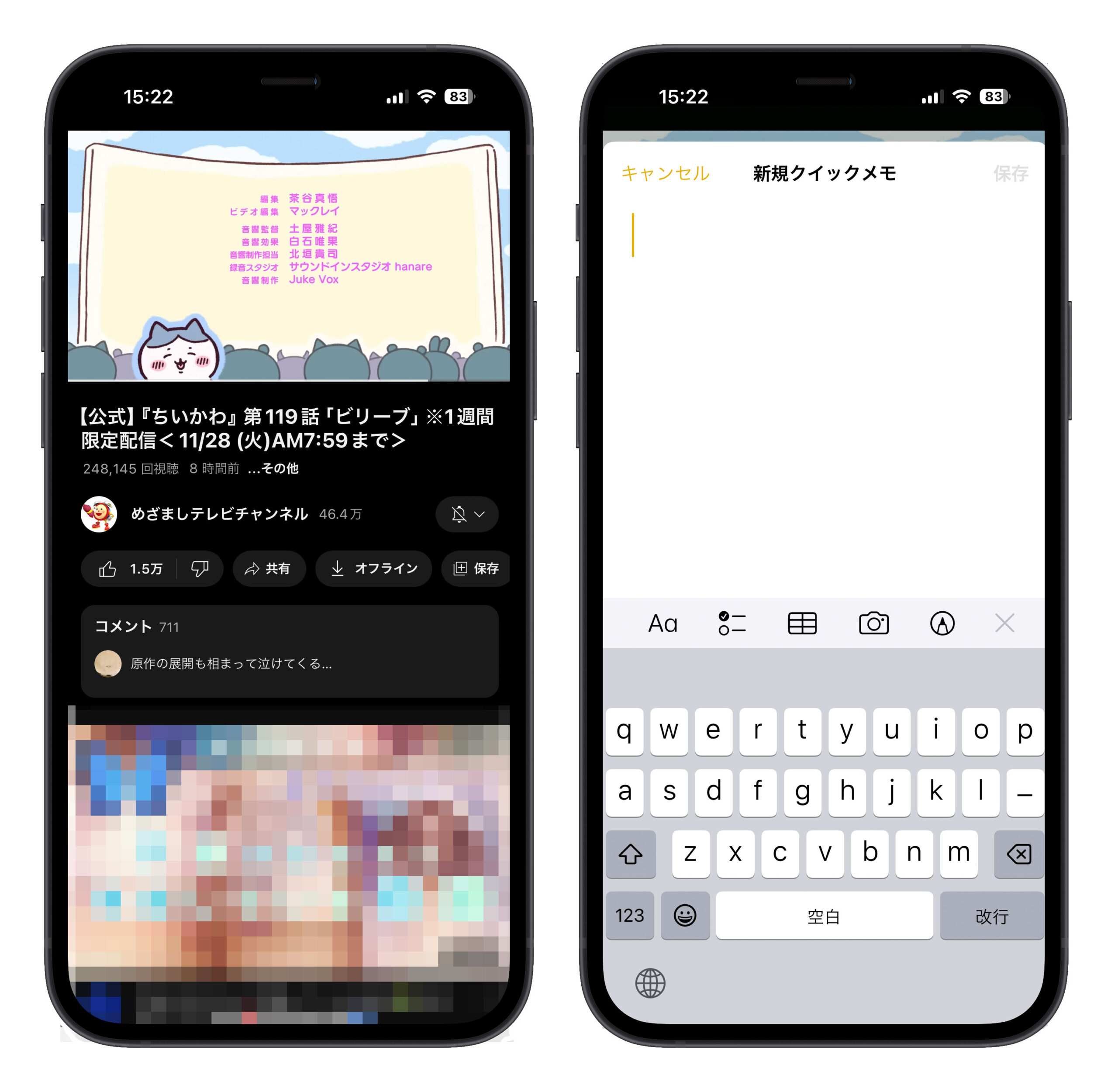 iPhone クイックメモ