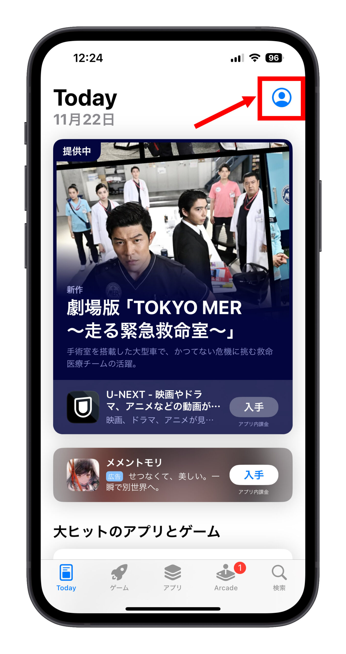 iPhone アプリ アップデート