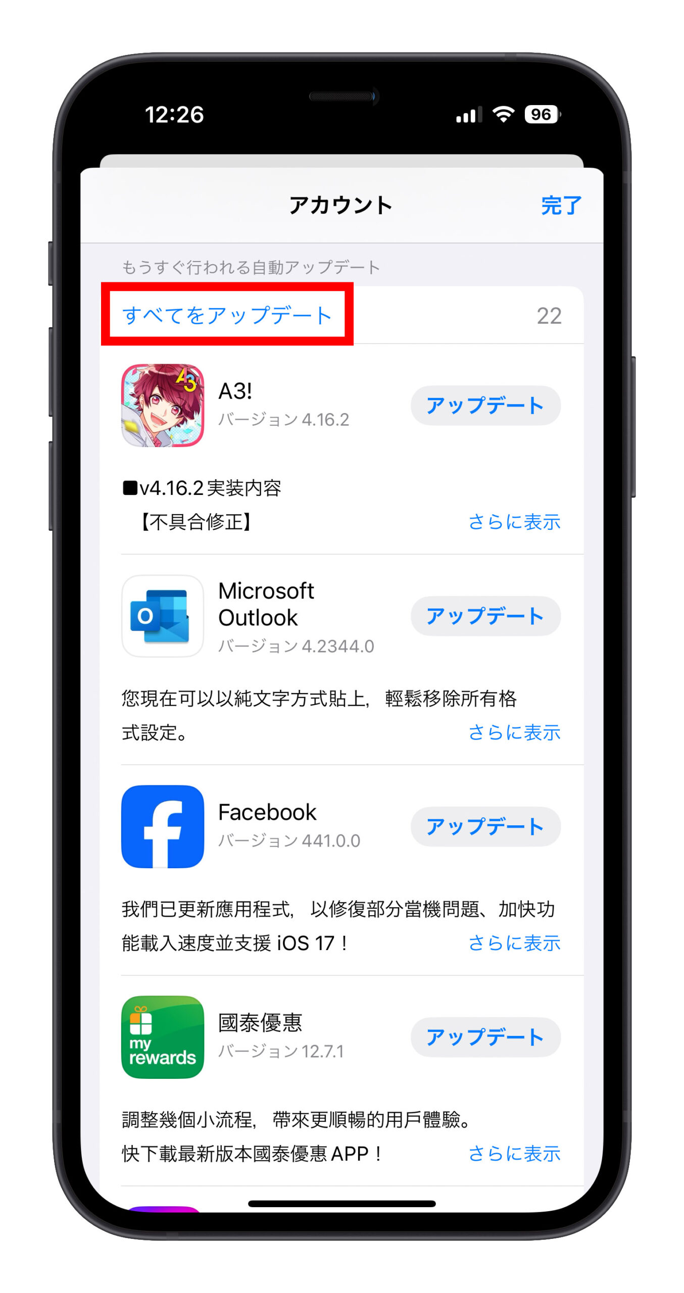 iPhone アプリ アップデート