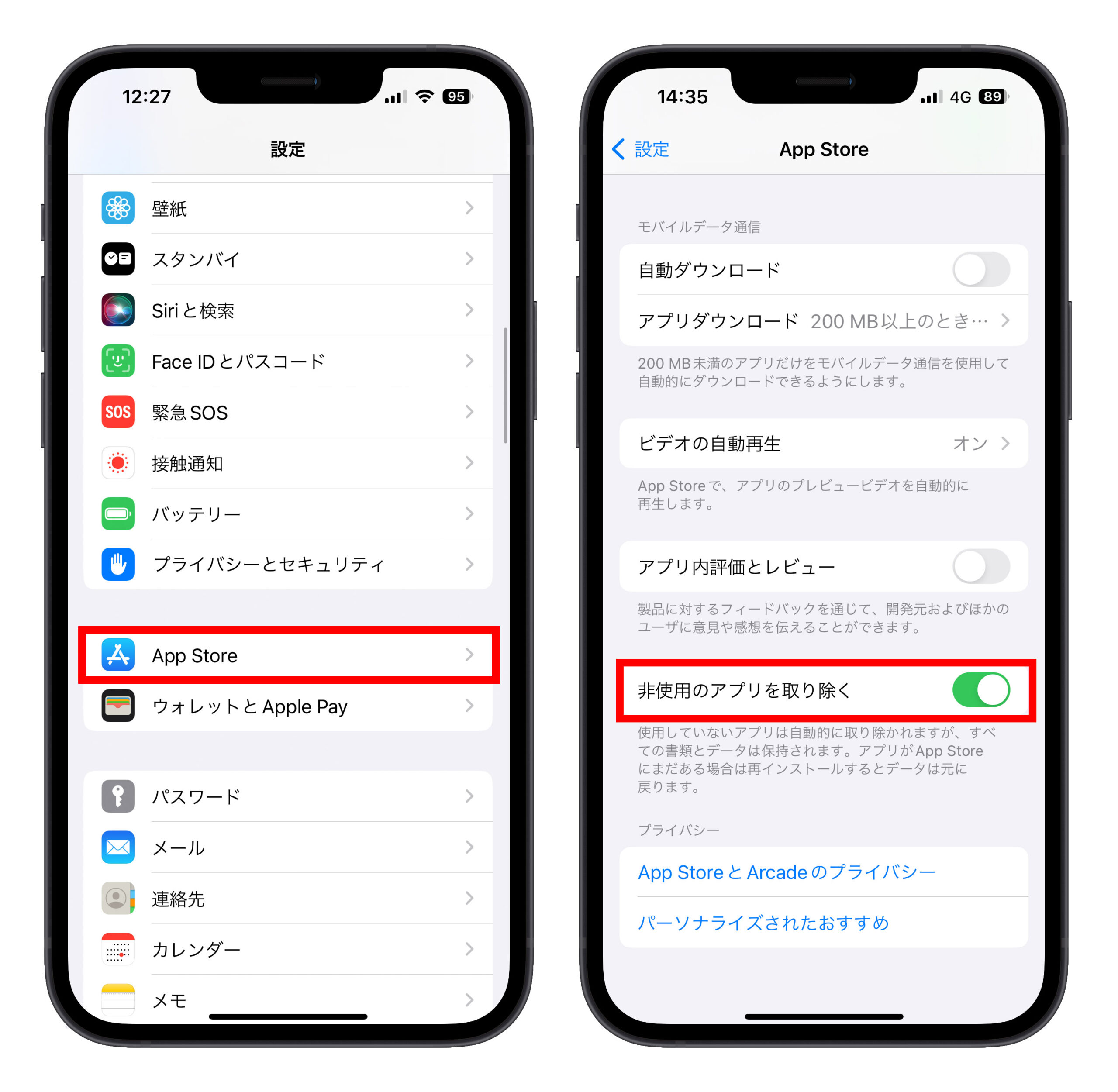 iPhone アプリ 取り除く