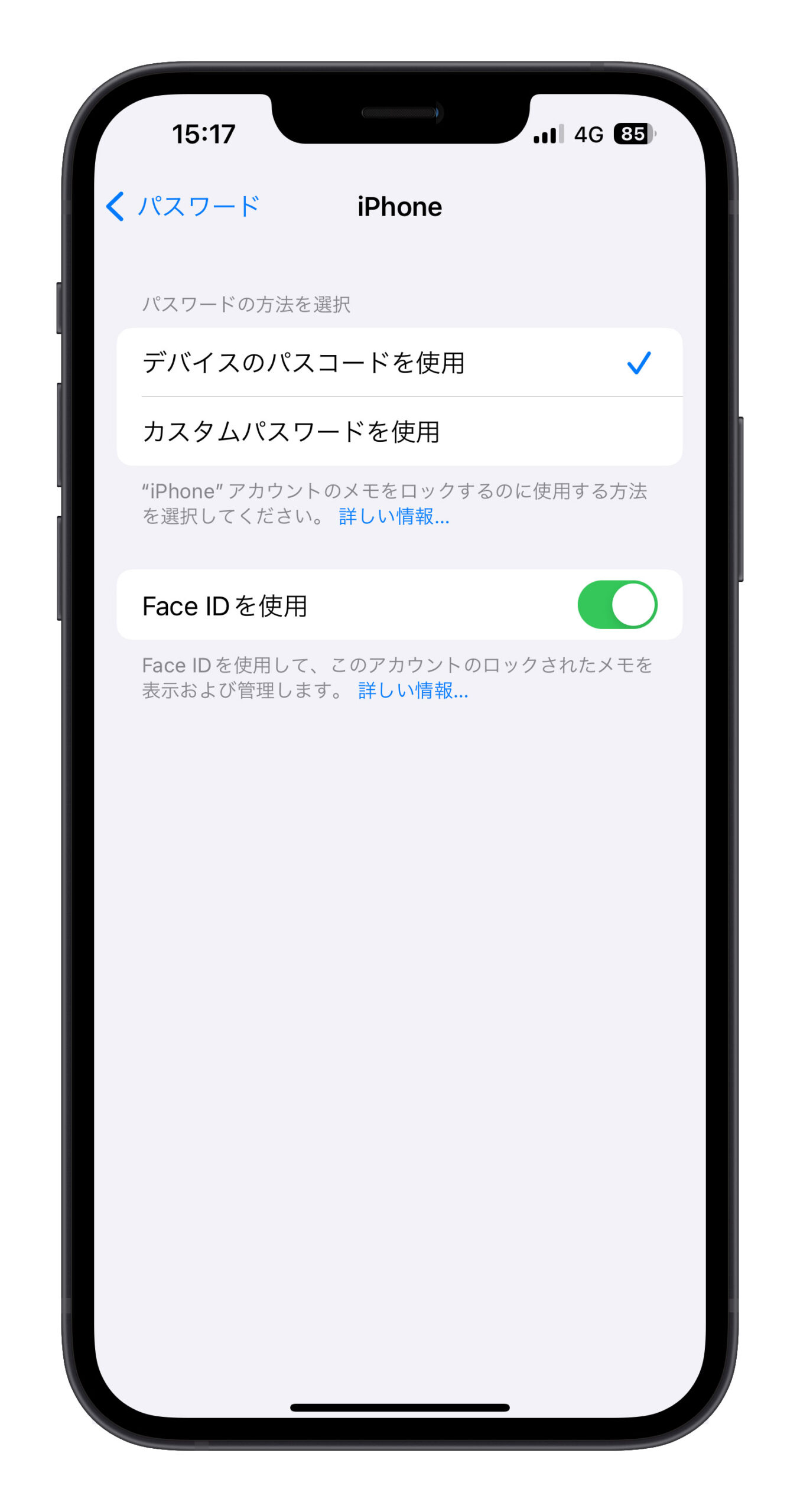 iPhone メモ ロック