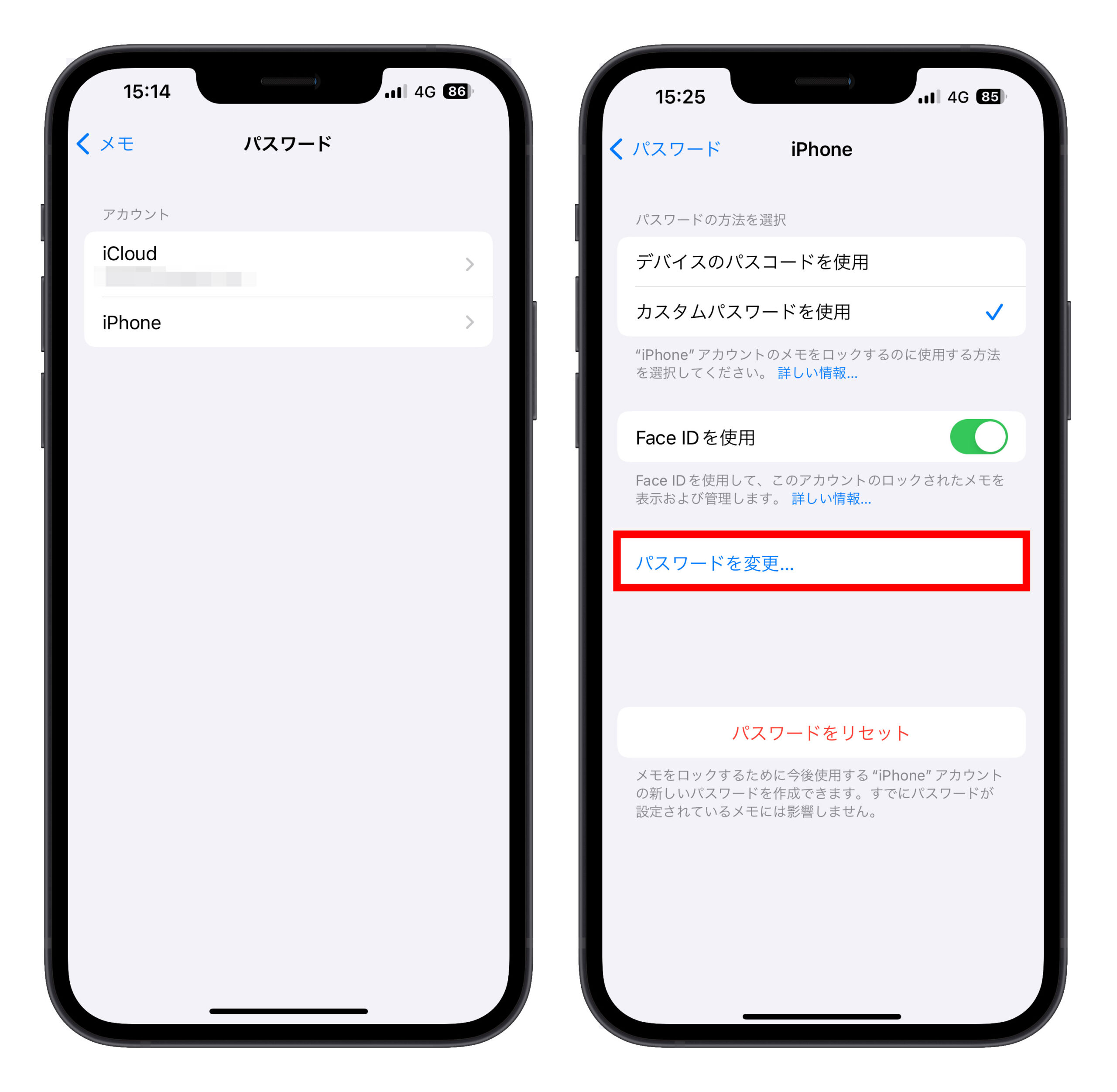 iPhone メモ パスワード 変更