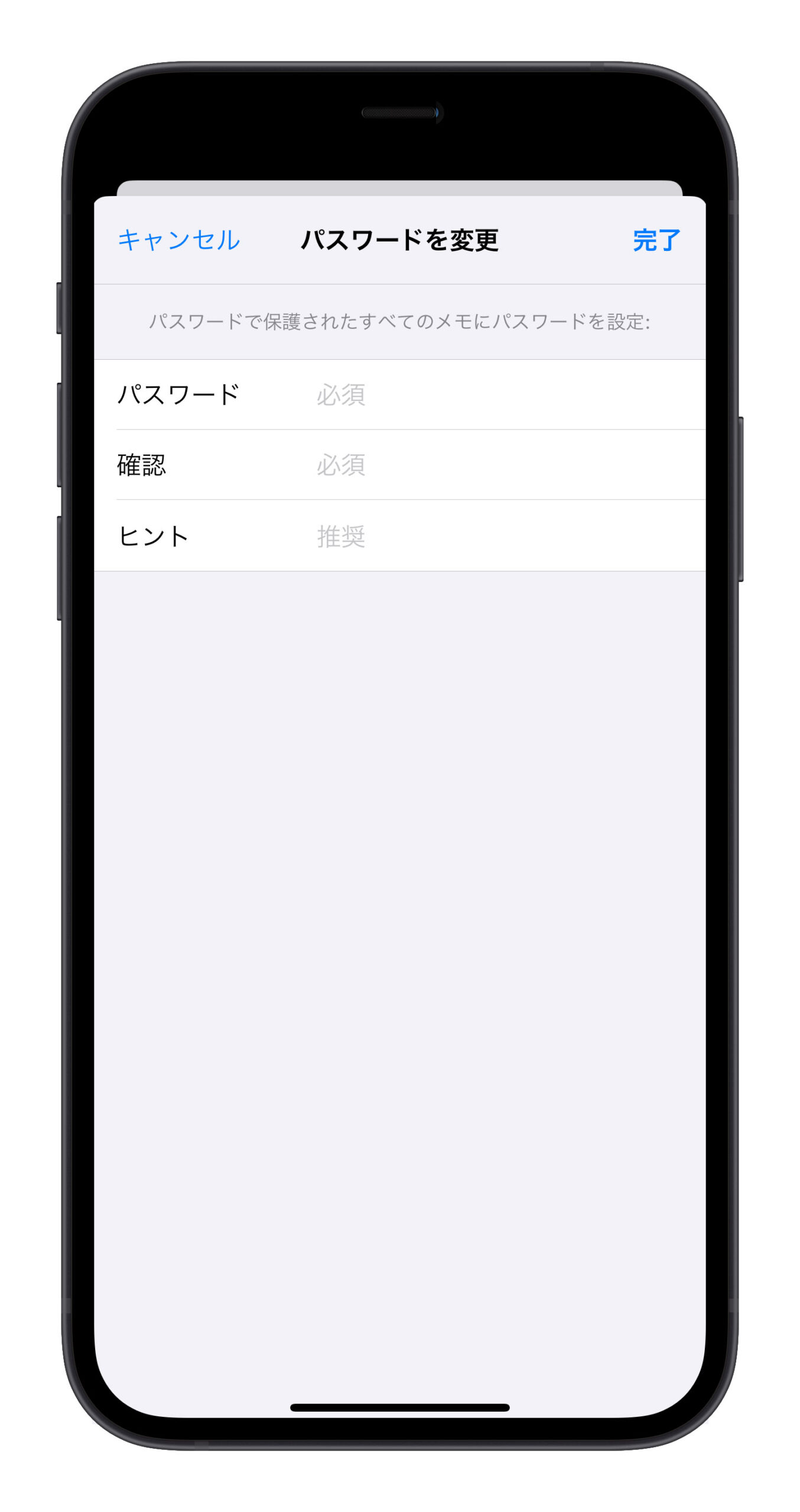 iPhone メモ パスワード 変更