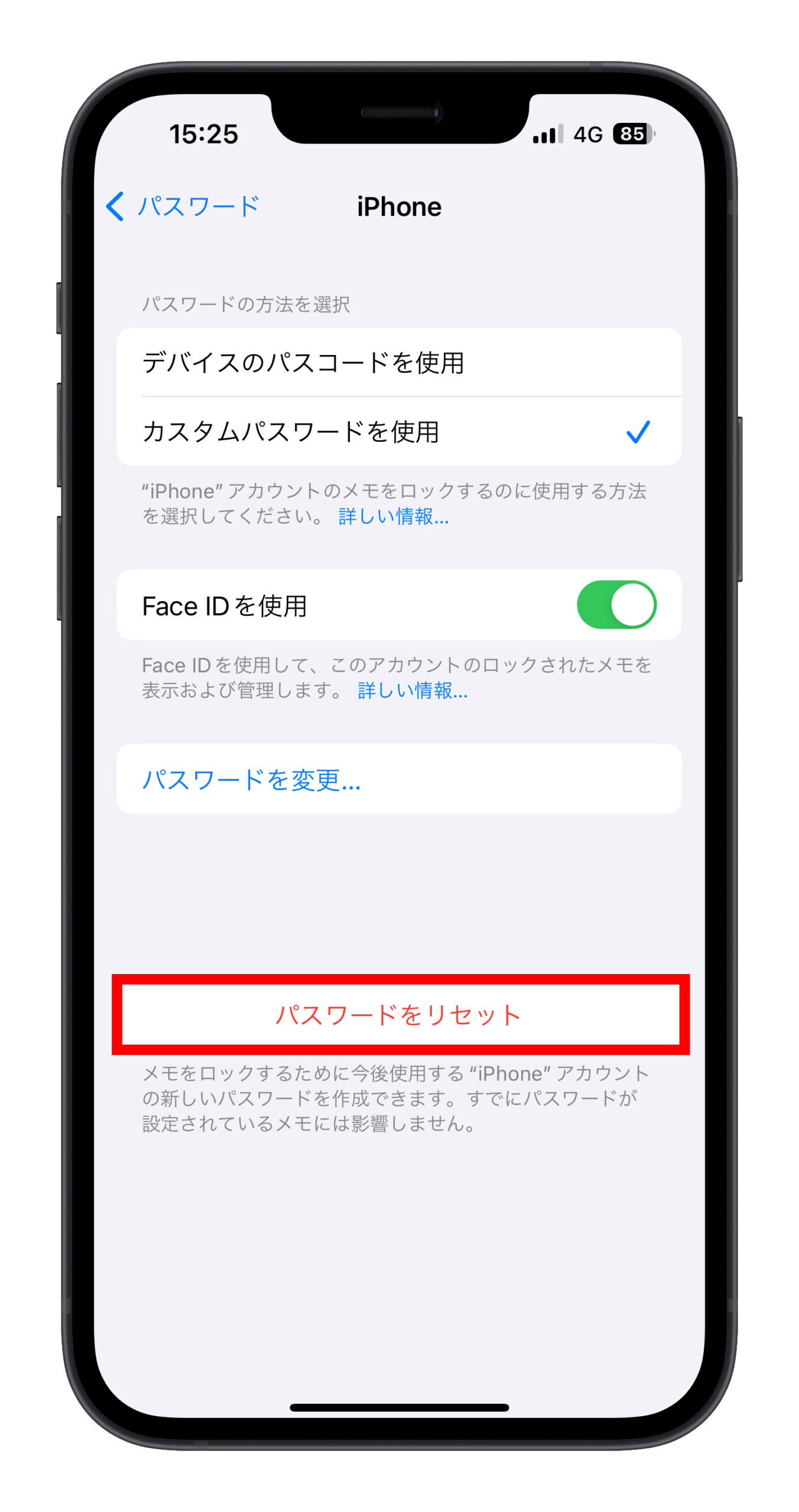 iPhone メモ パスワード リセット