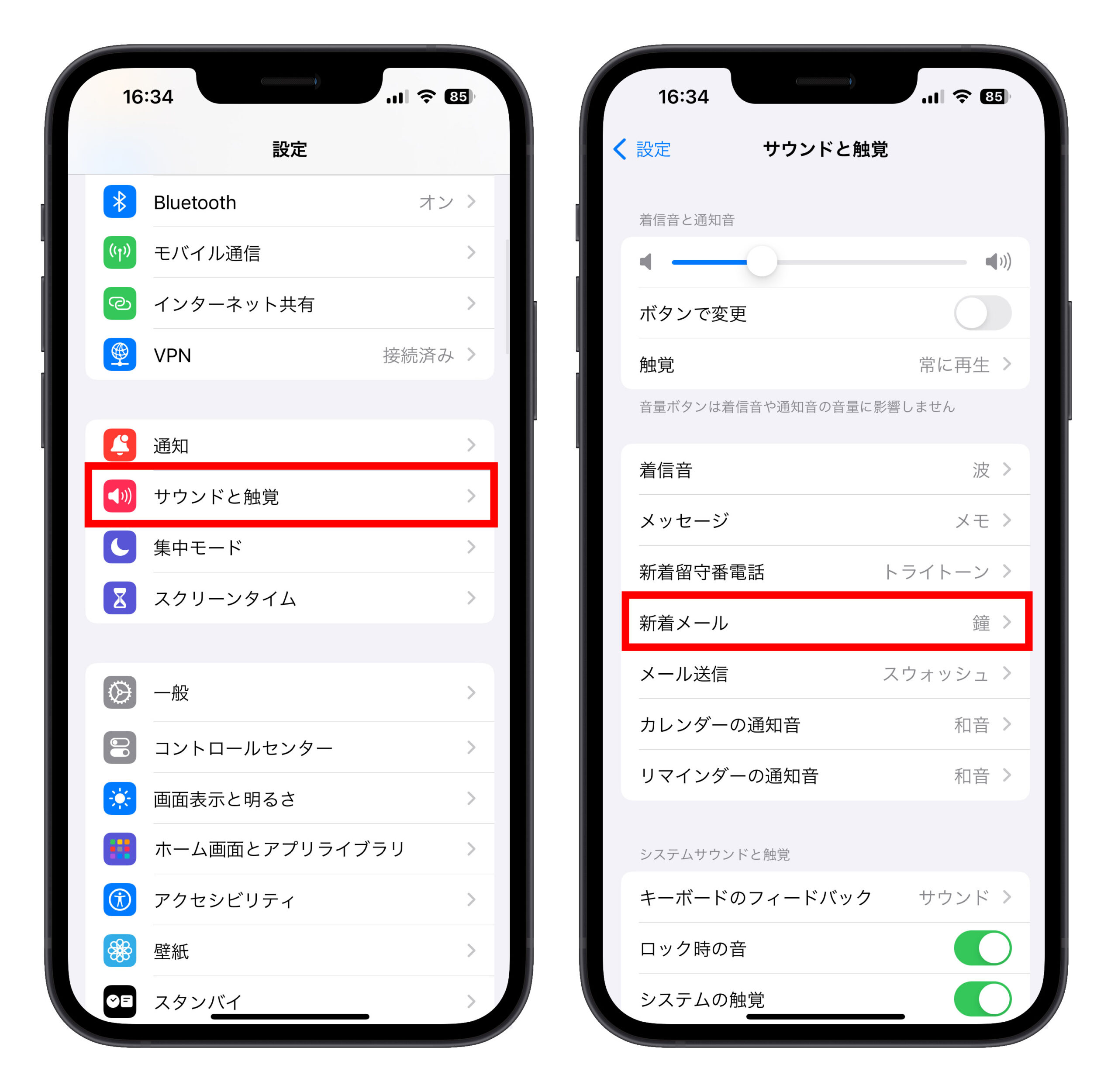 iPhone サウンドと触覚