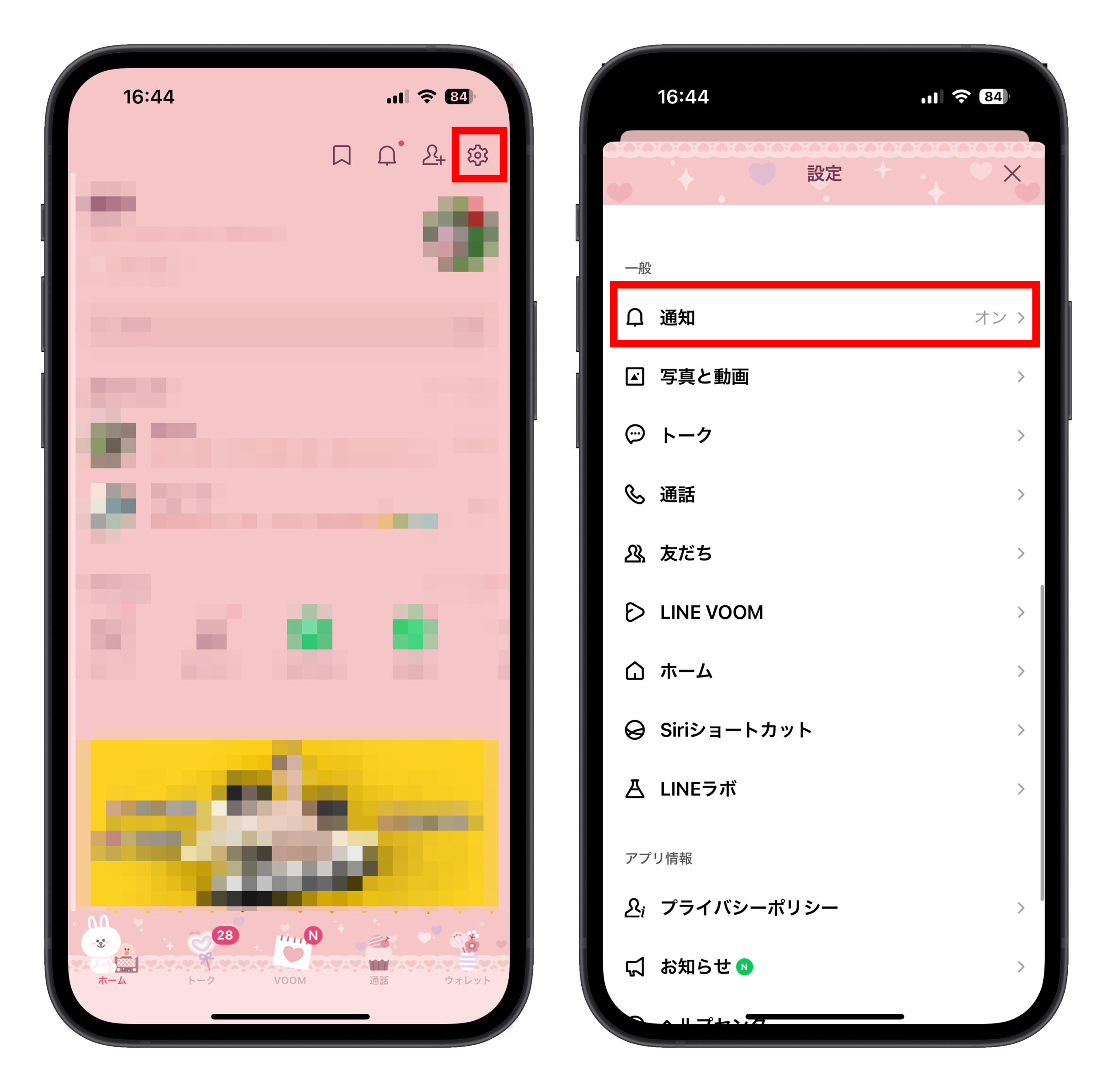 LINE 通知 設定