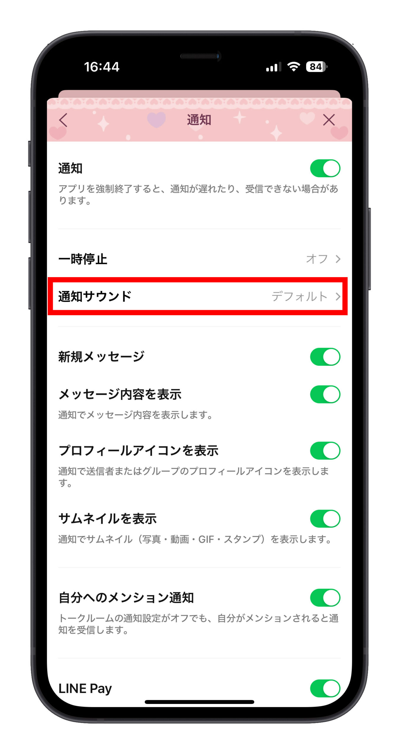 LINE 通知 設定