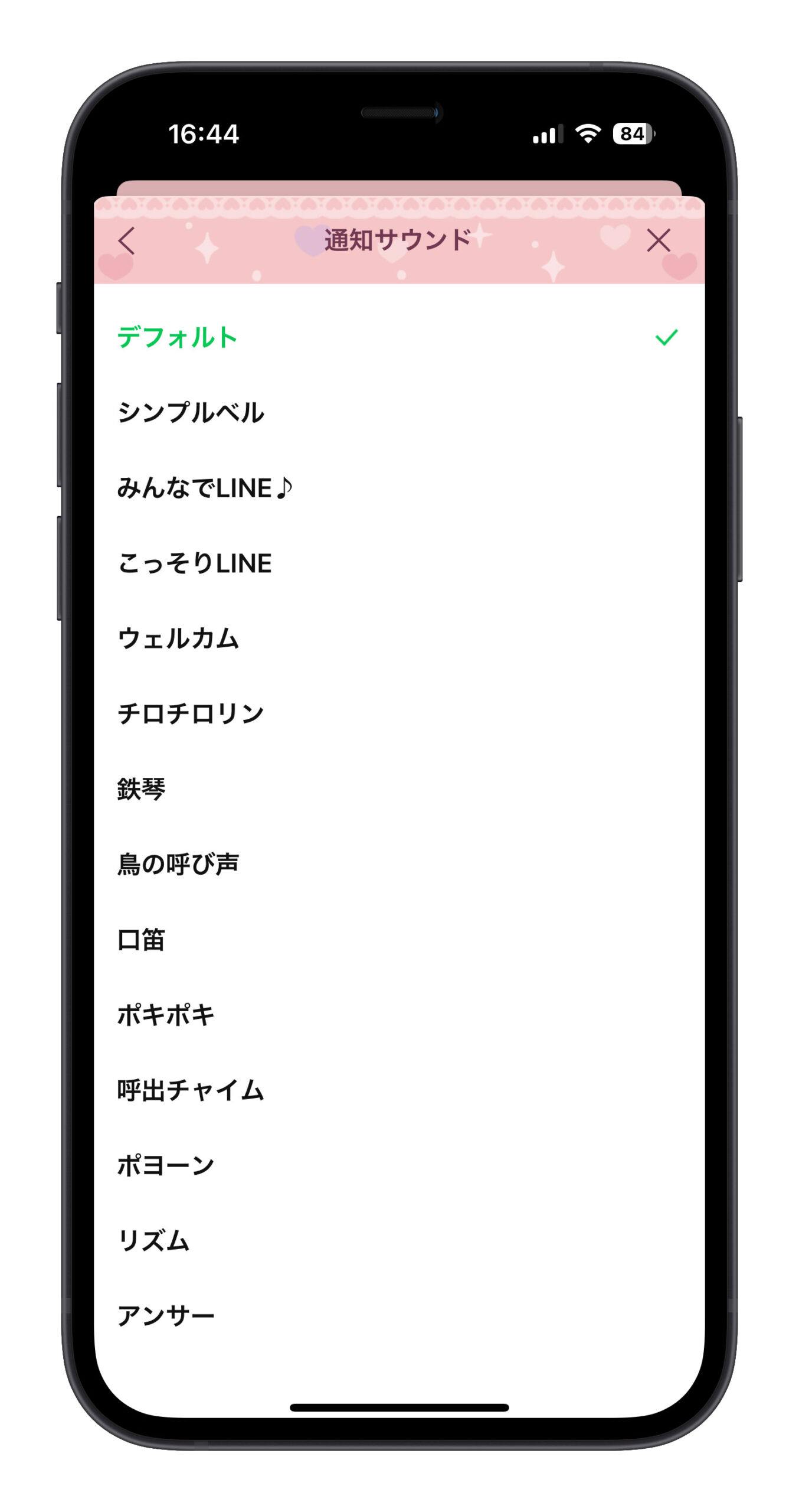 LINE 通知サウンド 一覧